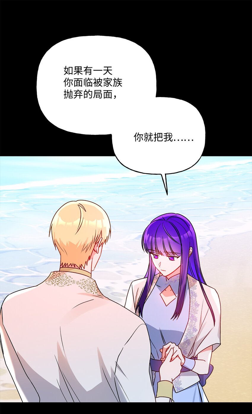 79 回国(1/2)-第80话