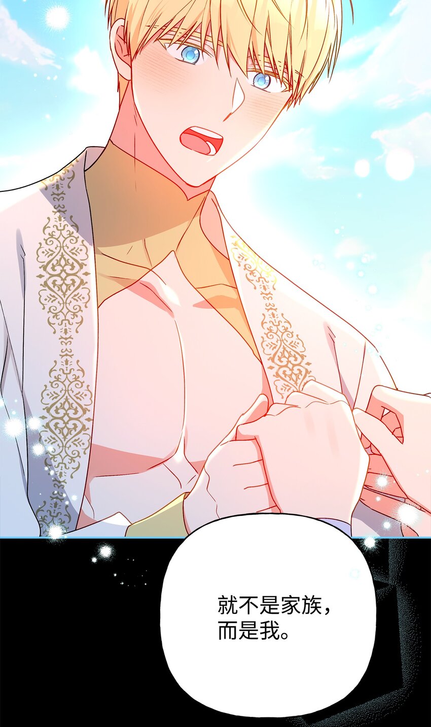 79 回国(1/2)-第80话