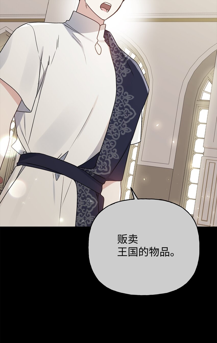 79 回国(1/2)-第80话