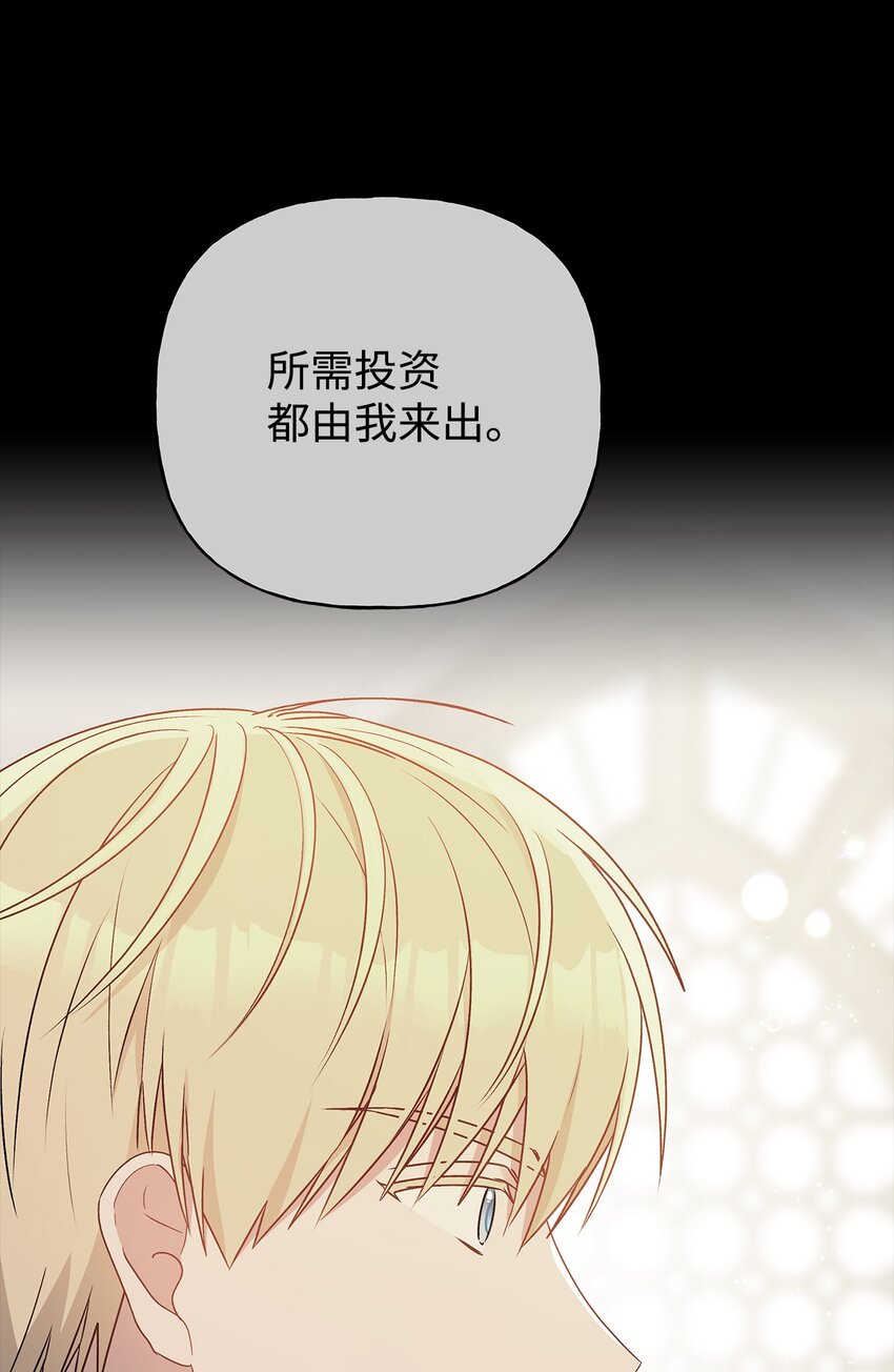 79 回国(1/2)-第80话