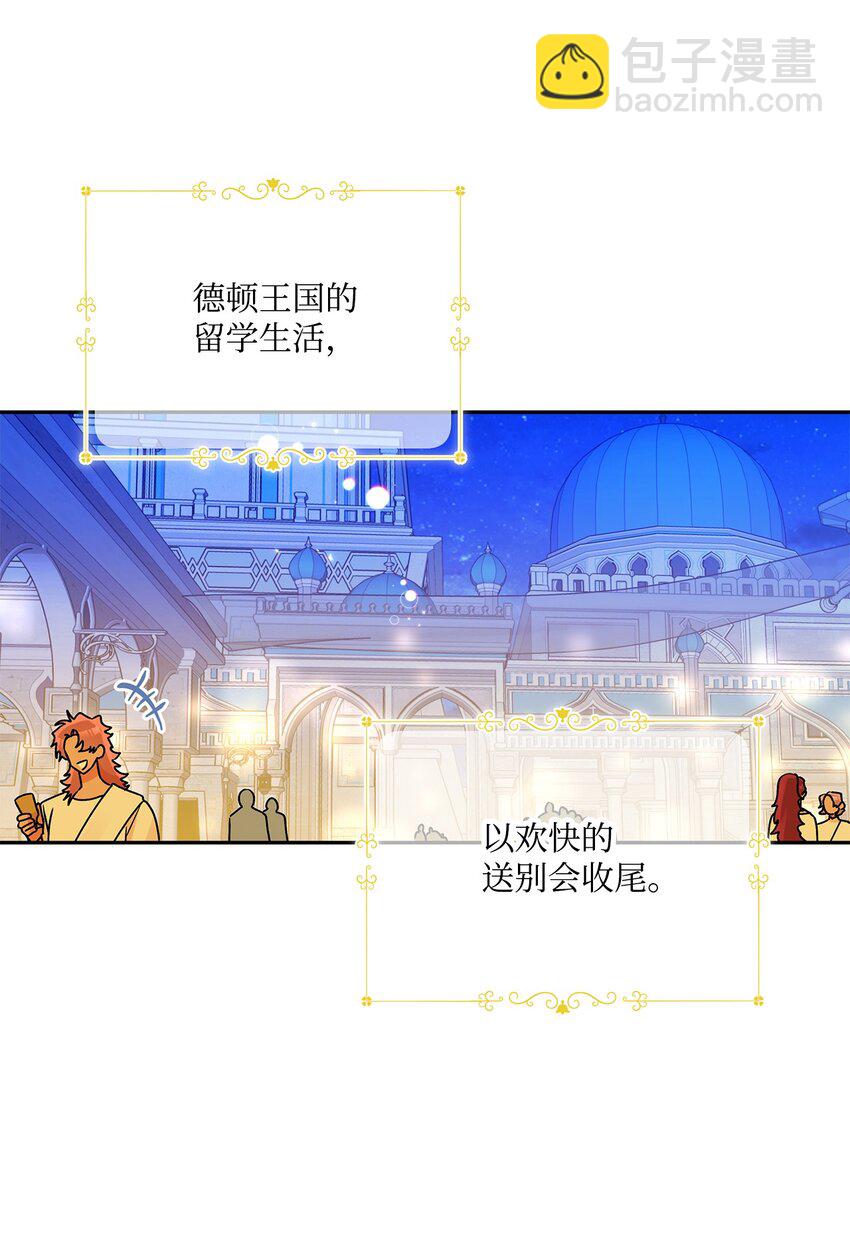 79 回国(1/2)-第80话