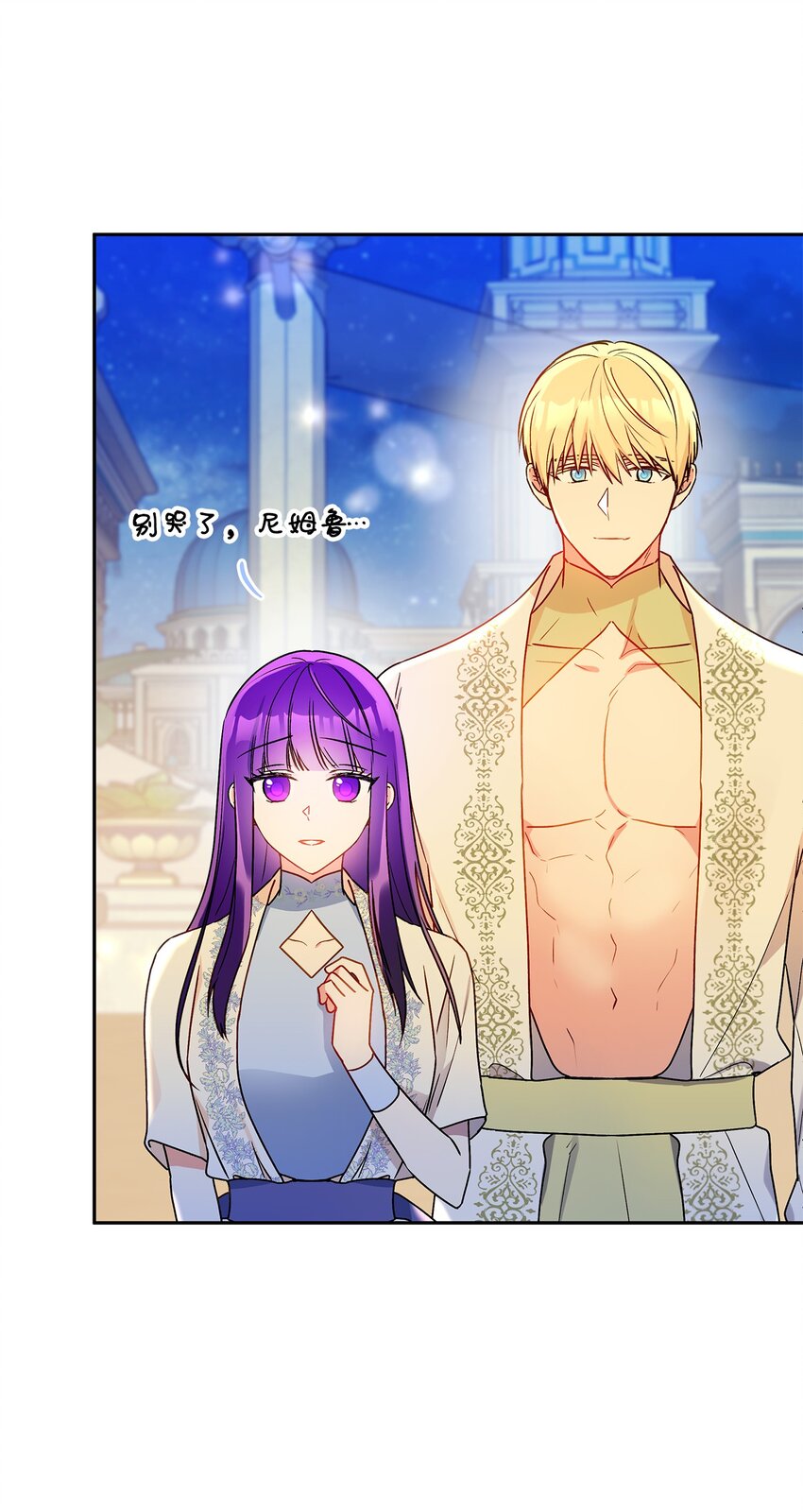 79 回国(1/2)-第80话