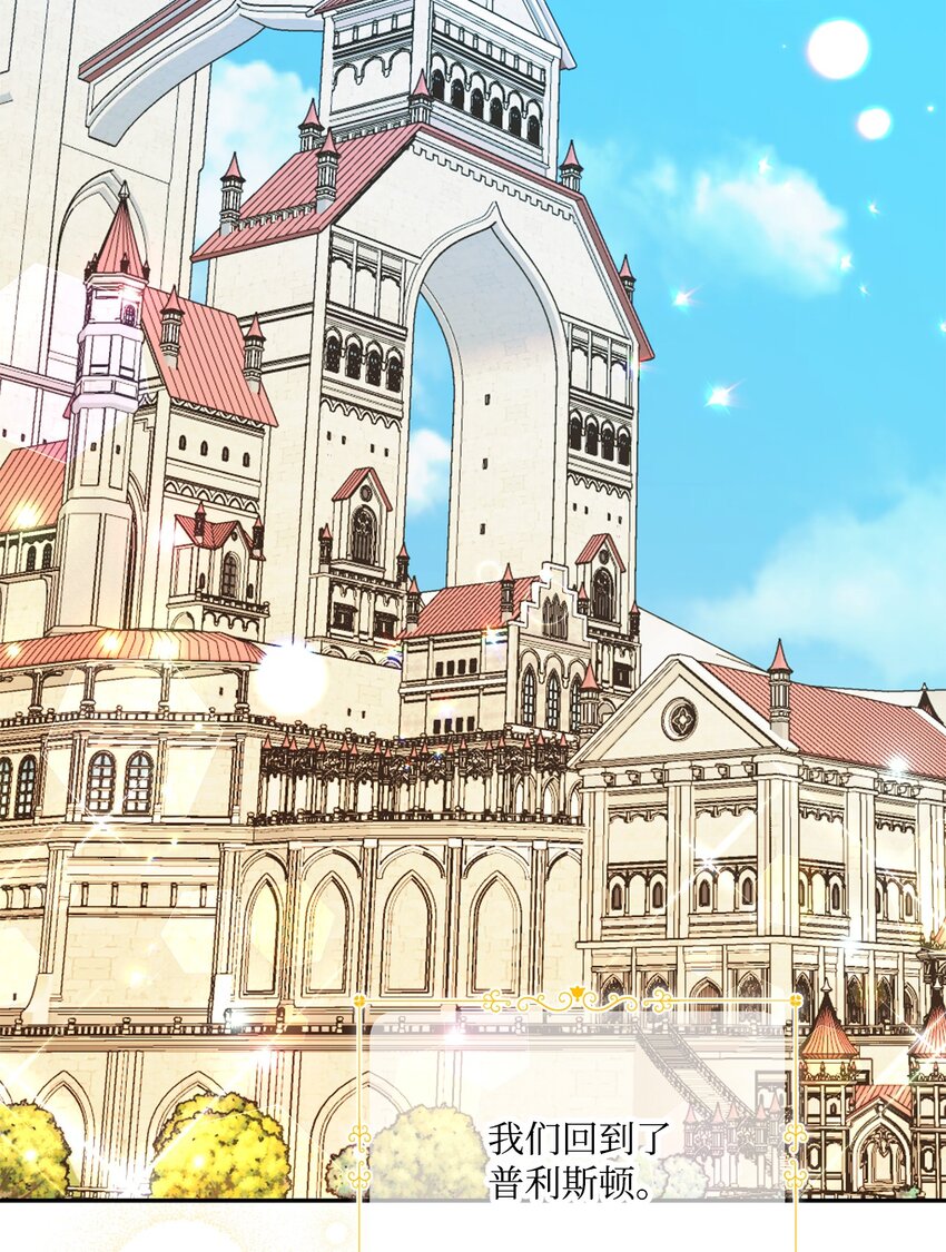 79 回国(1/2)-第80话