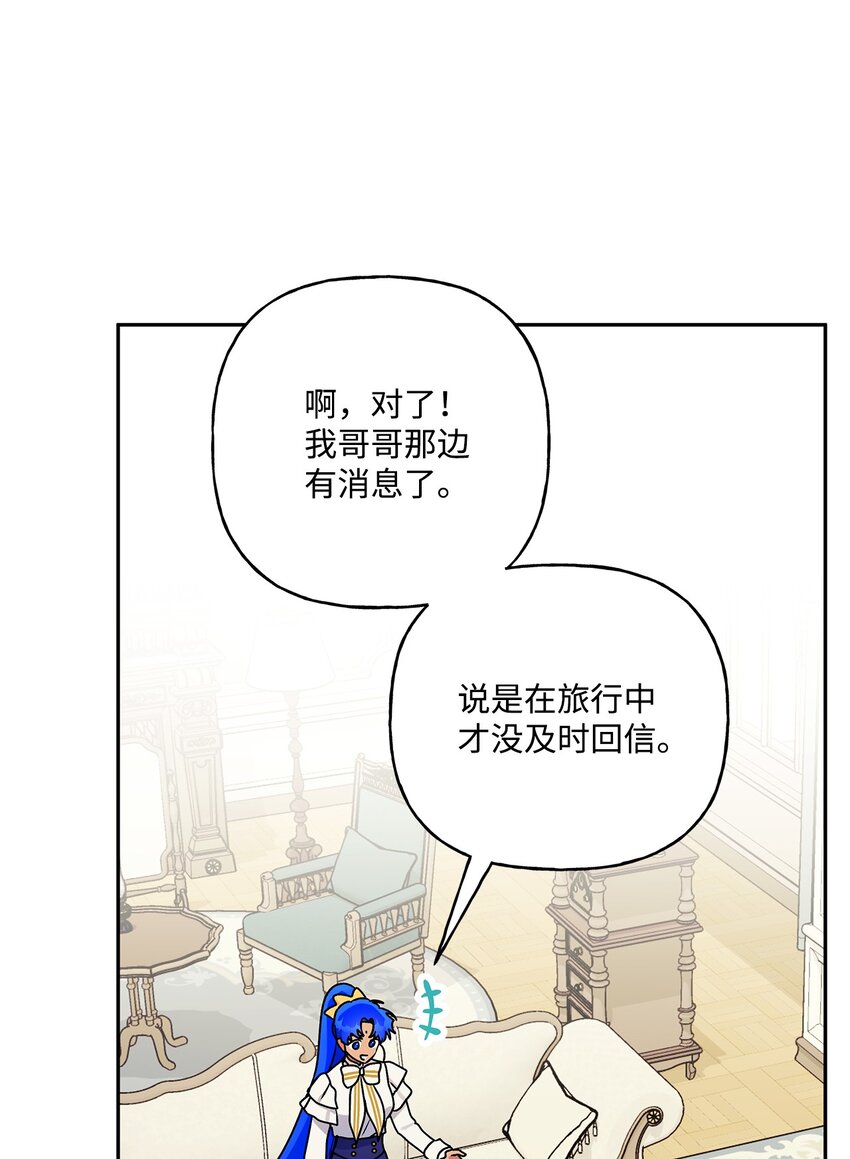 79 回国(1/2)-第80话