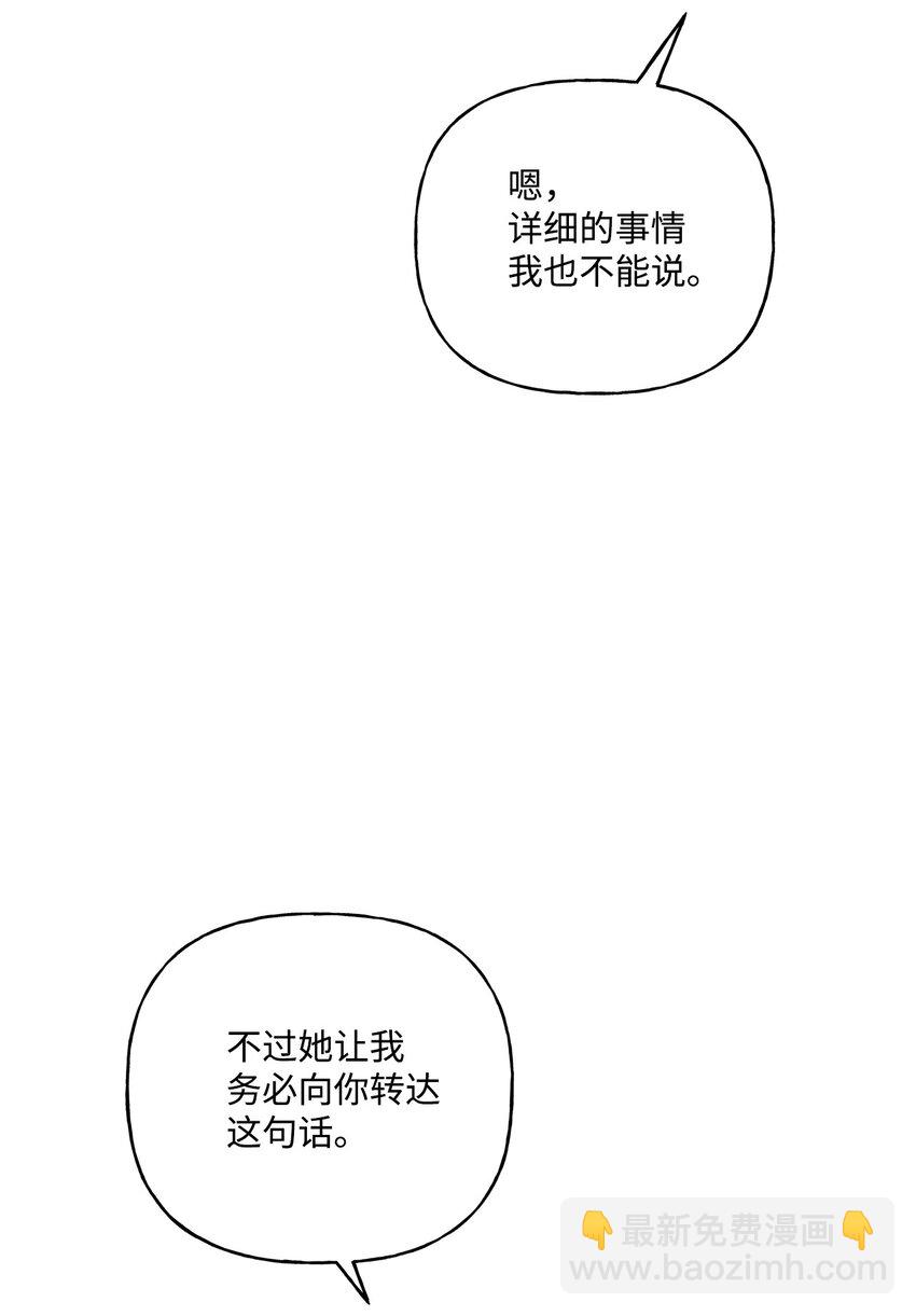 79 回国(1/2)-第80话