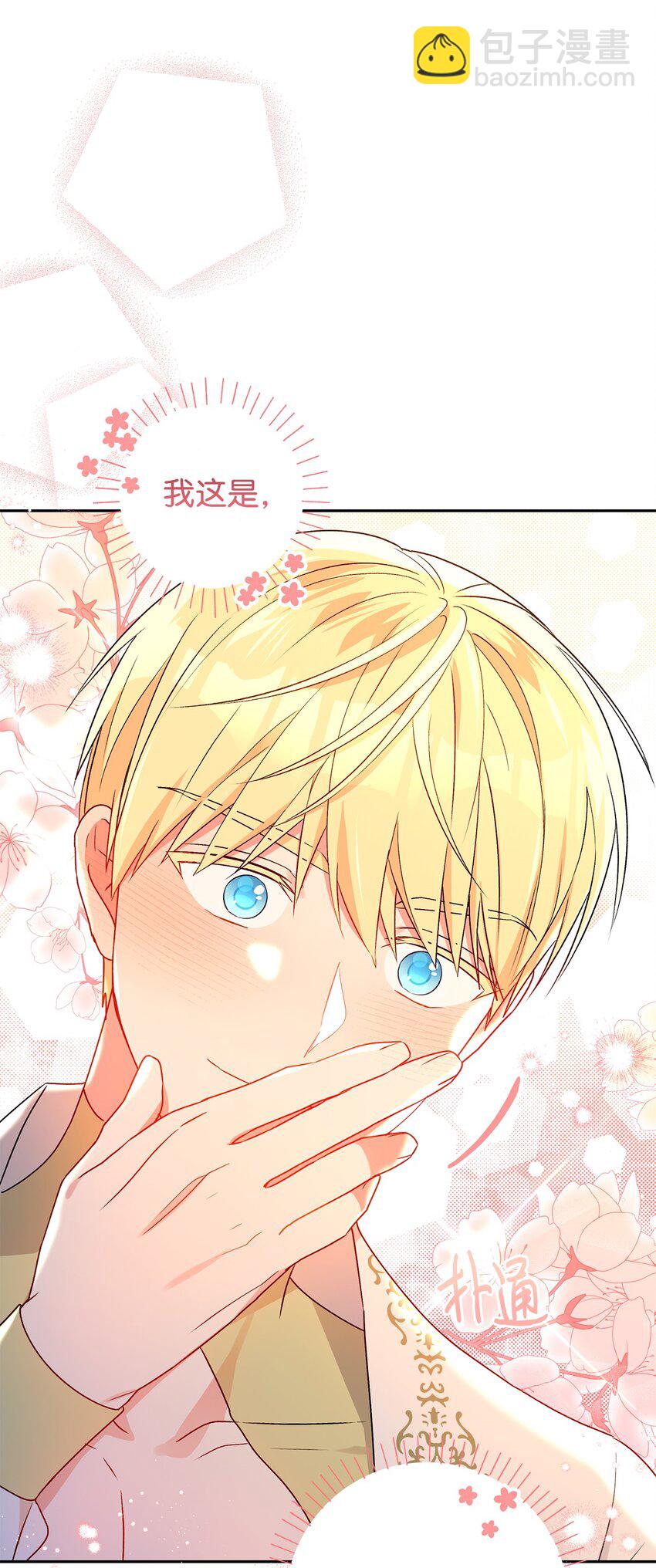 79 回国(1/2)-第80话