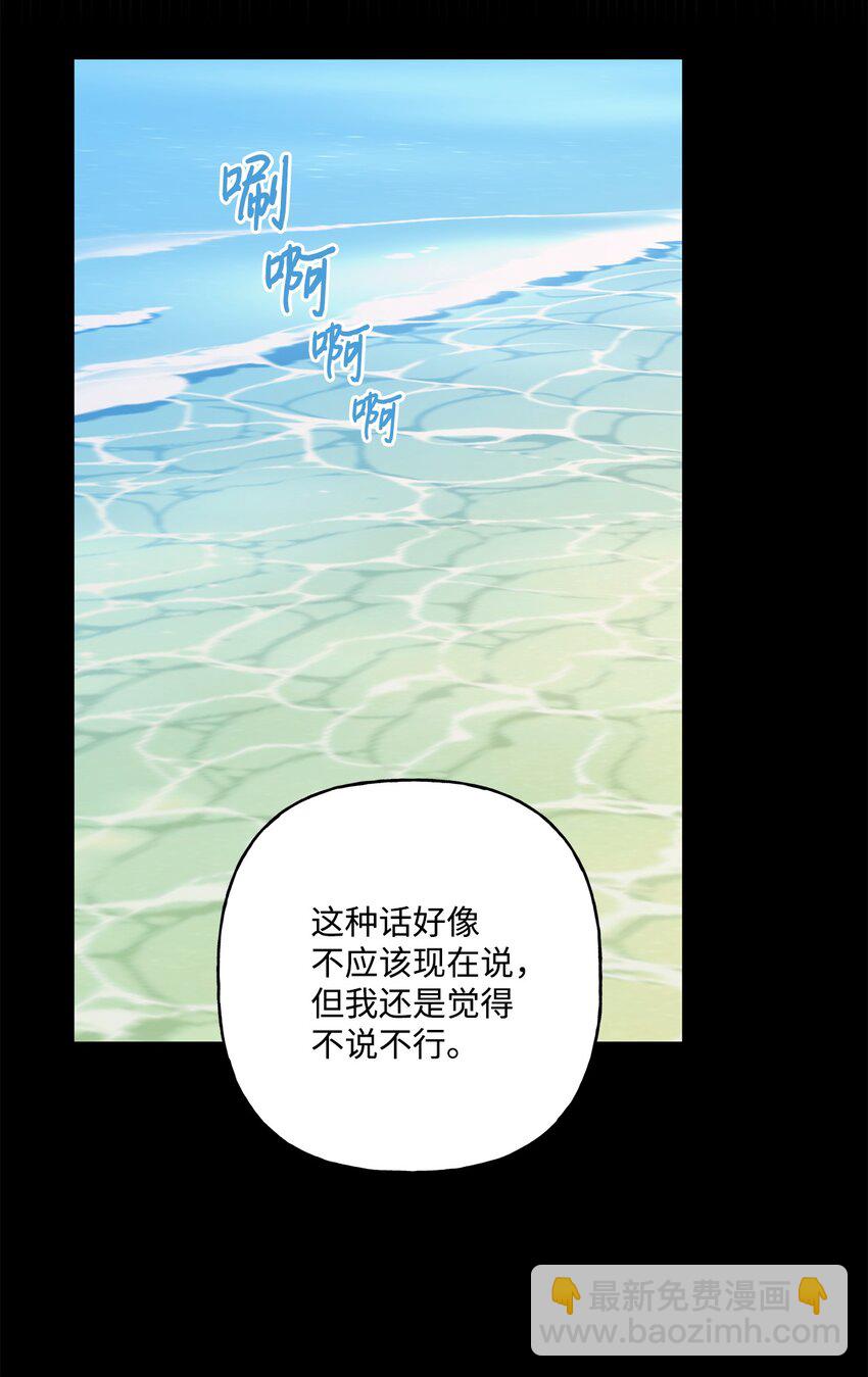 79 回国(1/2)-第80话