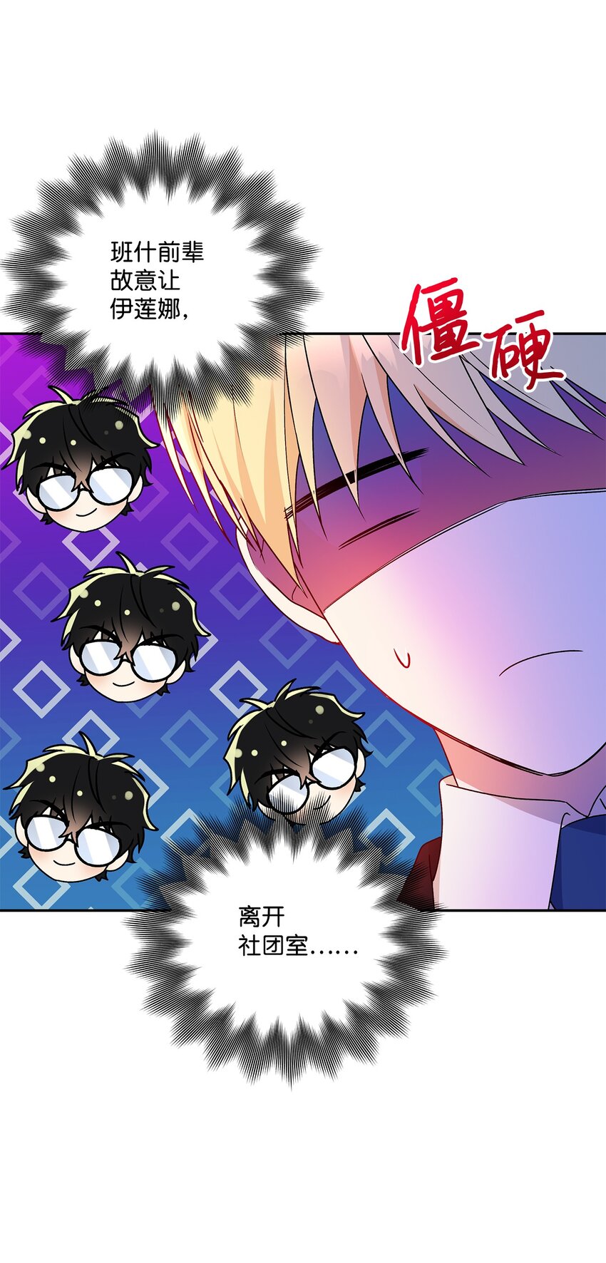 81 两人的约定(1/2)-第82话