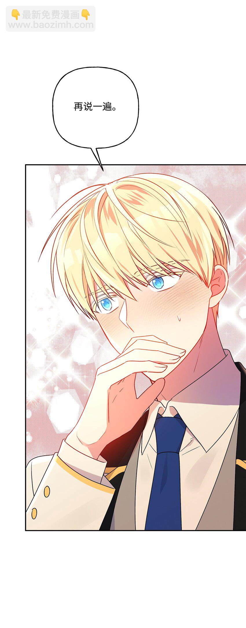 81 两人的约定(1/2)-第82话