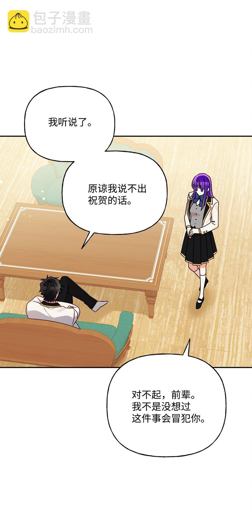 81 两人的约定(1/2)-第82话