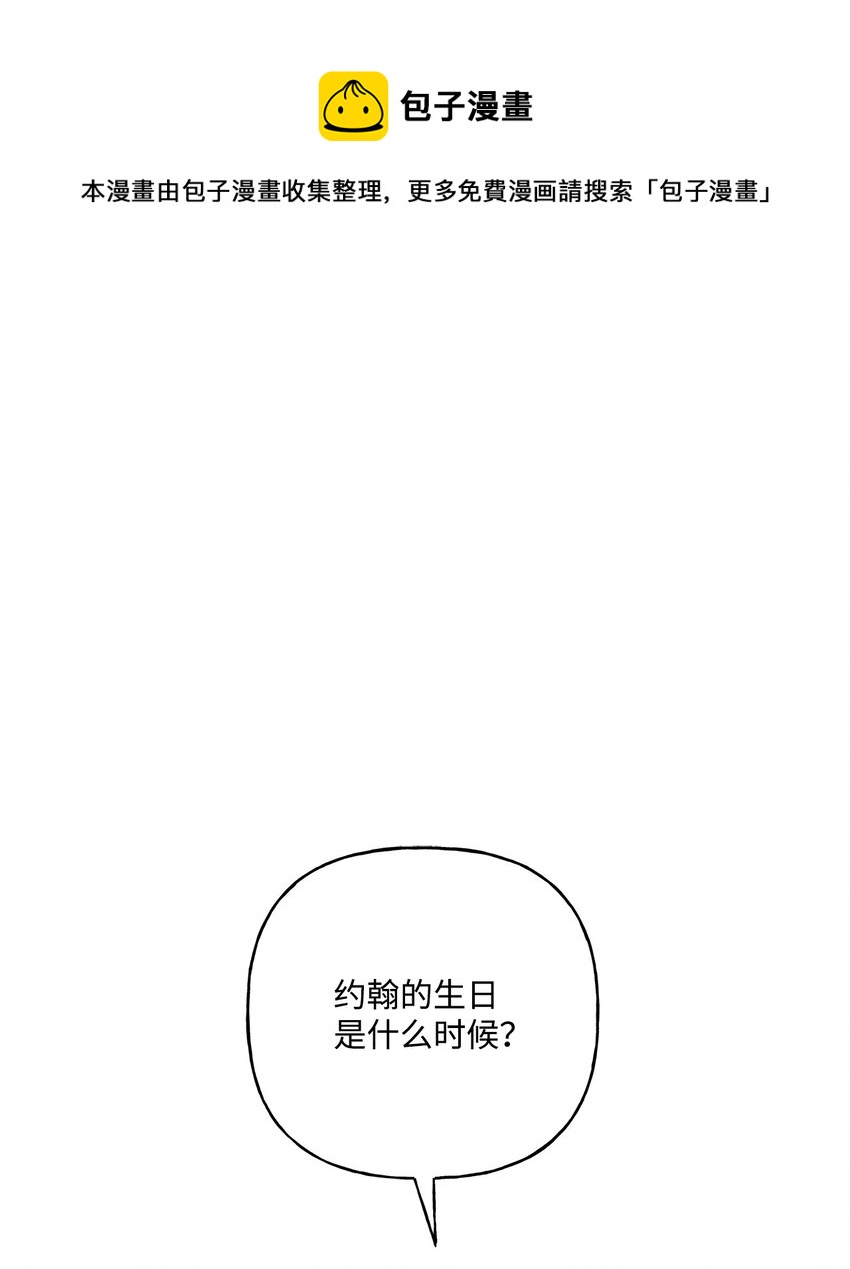 83 她想和我生孩子(1/2)-第84话