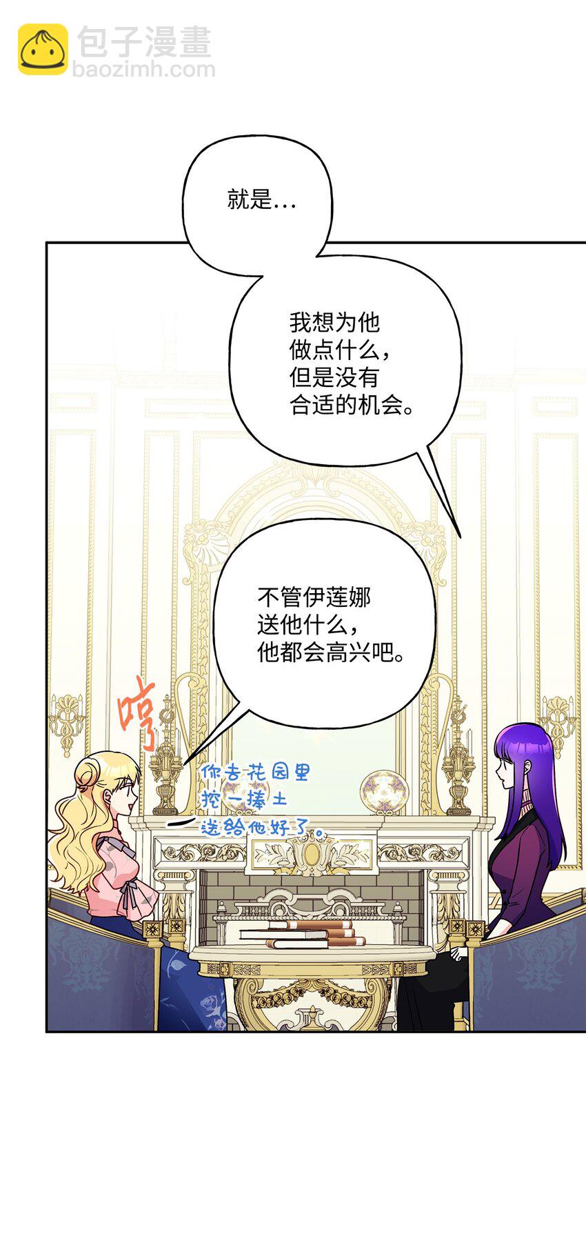 83 她想和我生孩子(1/2)-第84话