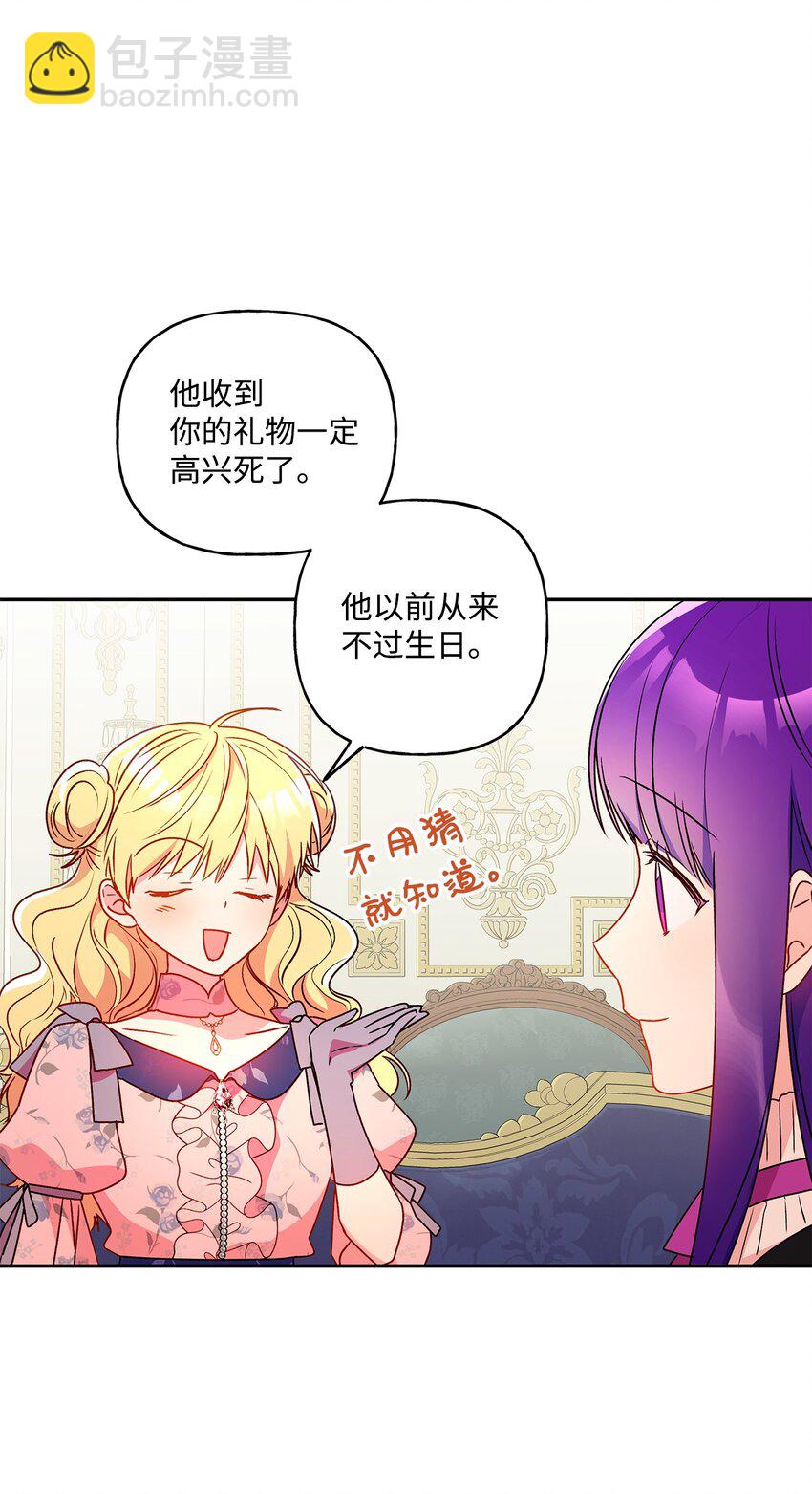 83 她想和我生孩子(1/2)-第84话