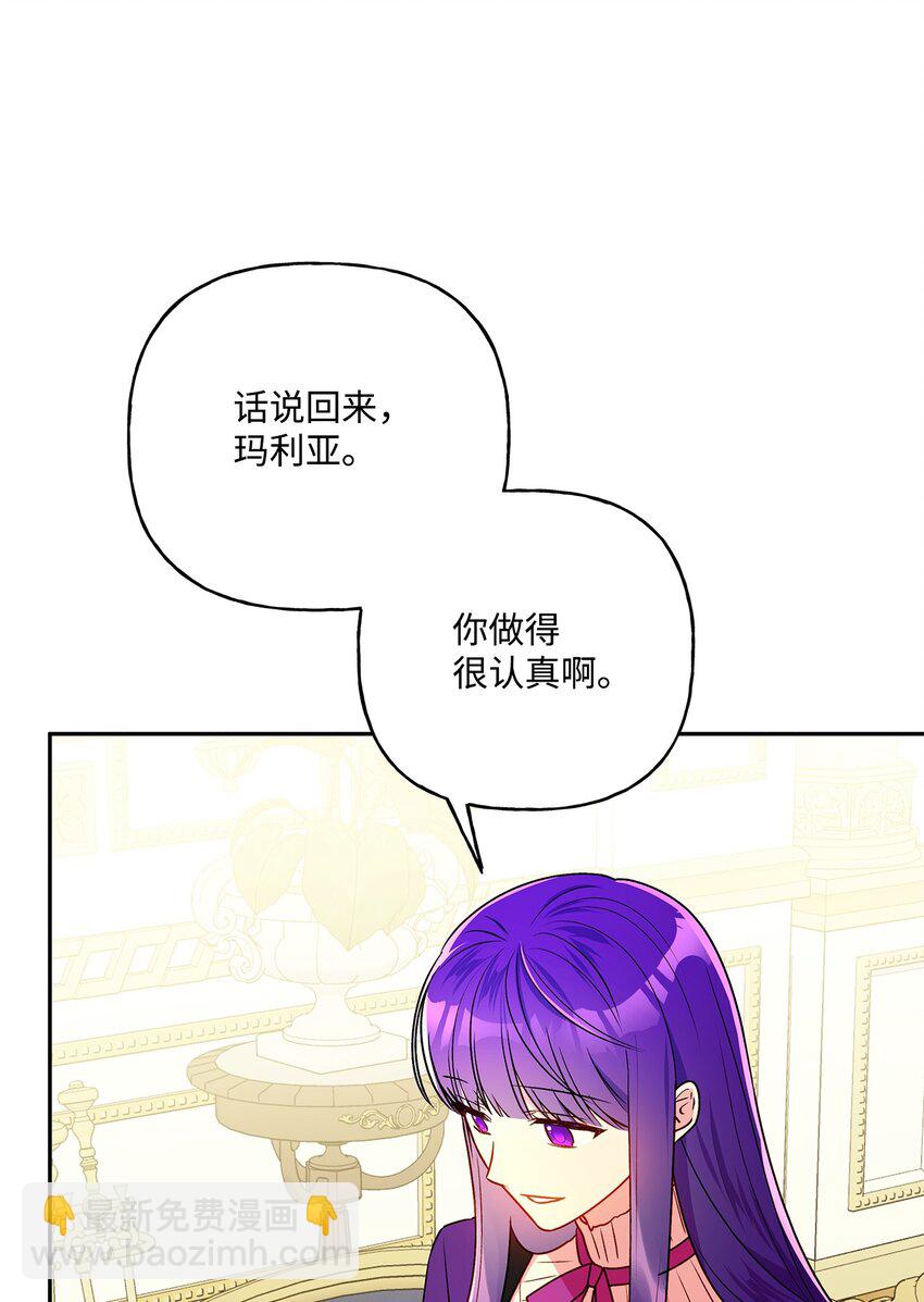 83 她想和我生孩子(1/2)-第84话