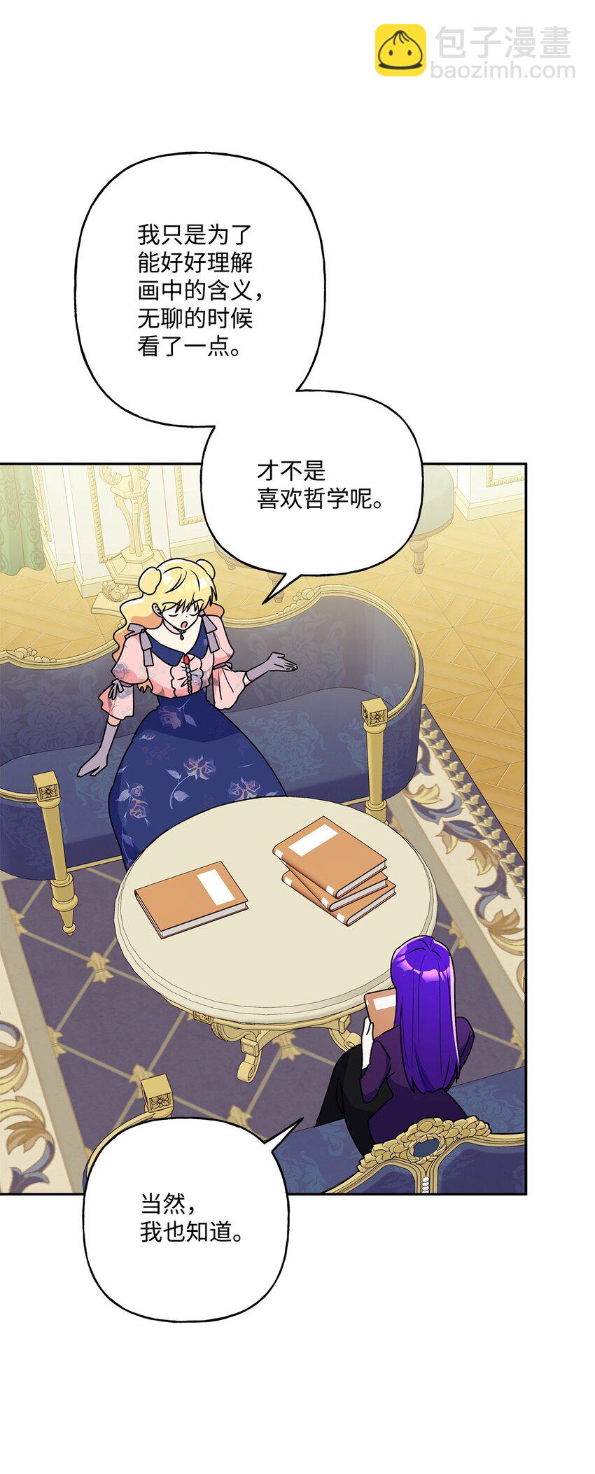 83 她想和我生孩子(1/2)-第84话