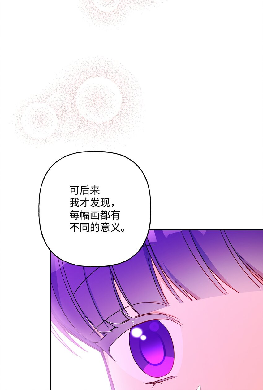 伊蓮娜·埃沃的觀察日誌 - 83 她想和我生孩子(1/2) - 3