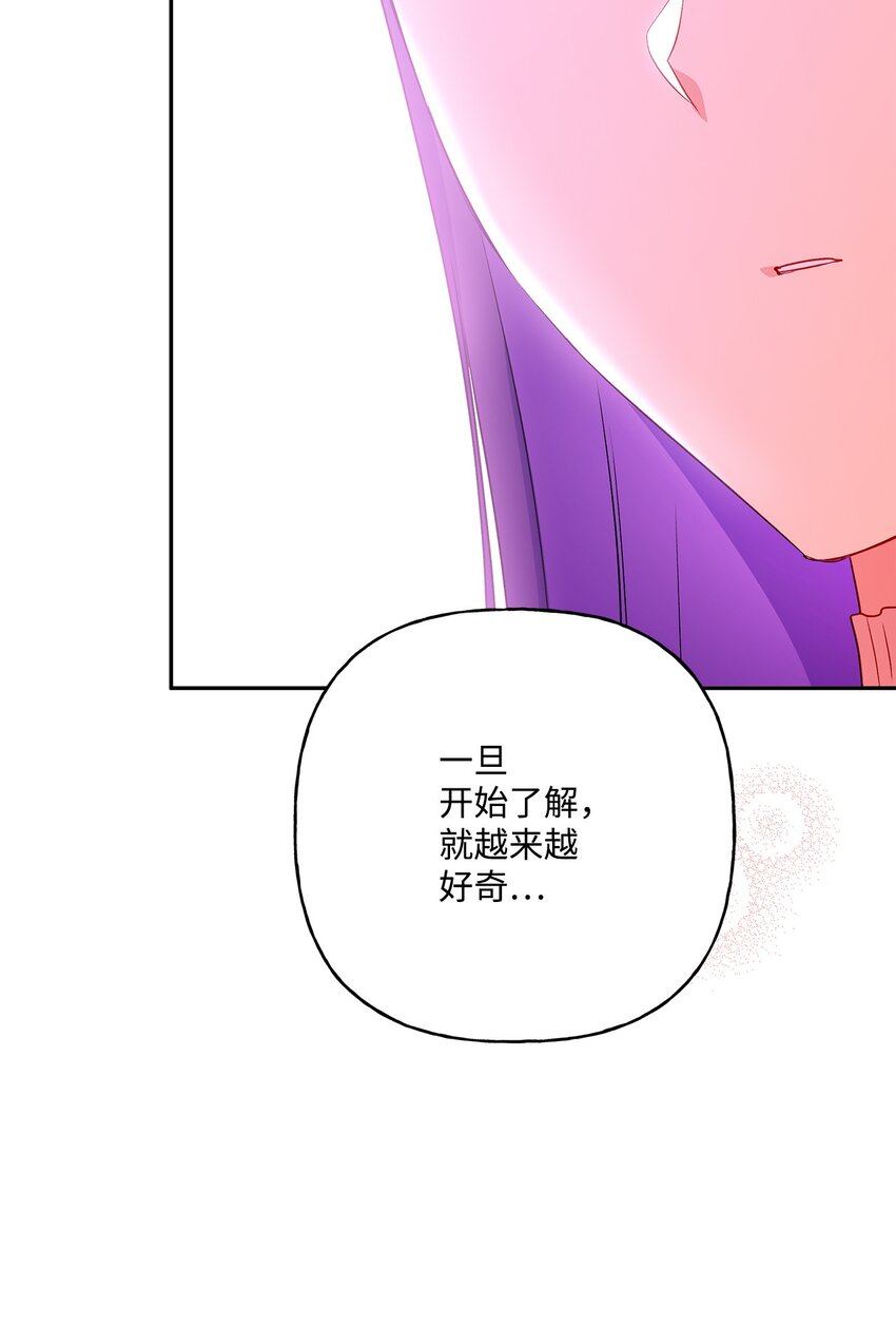 83 她想和我生孩子(1/2)-第84话