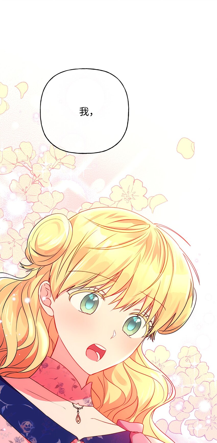 83 她想和我生孩子(1/2)-第84话