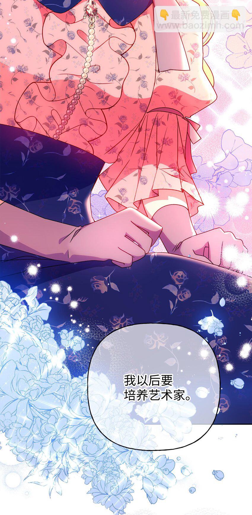 83 她想和我生孩子(1/2)-第84话