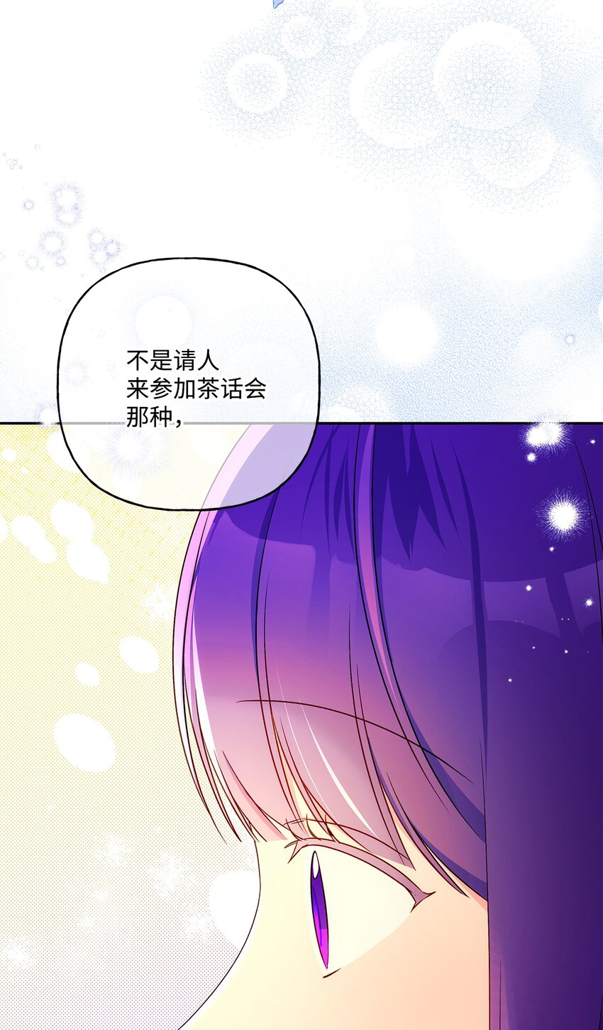 83 她想和我生孩子(1/2)-第84话