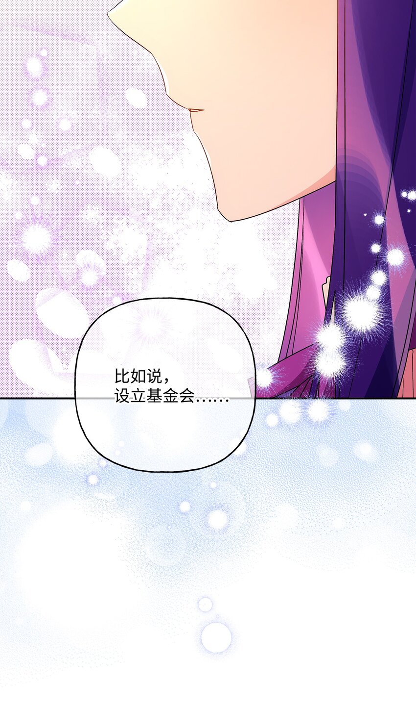 83 她想和我生孩子(1/2)-第84话