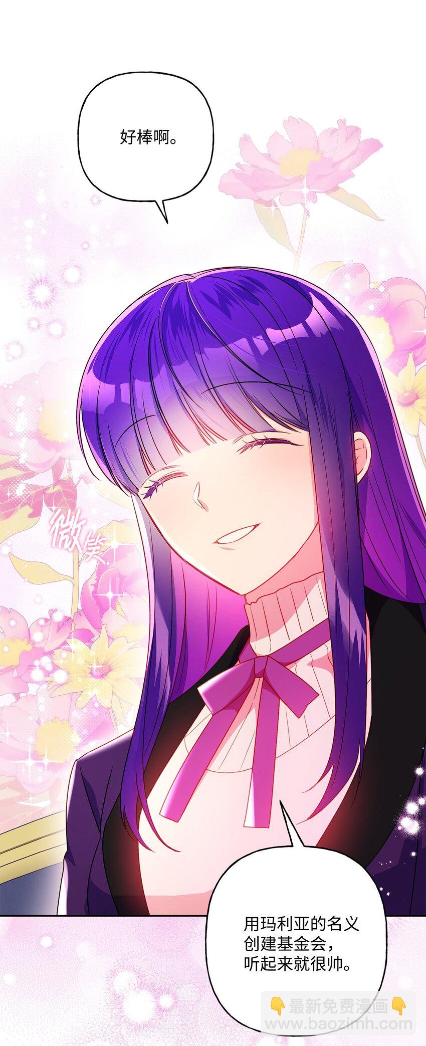 83 她想和我生孩子(1/2)-第84话