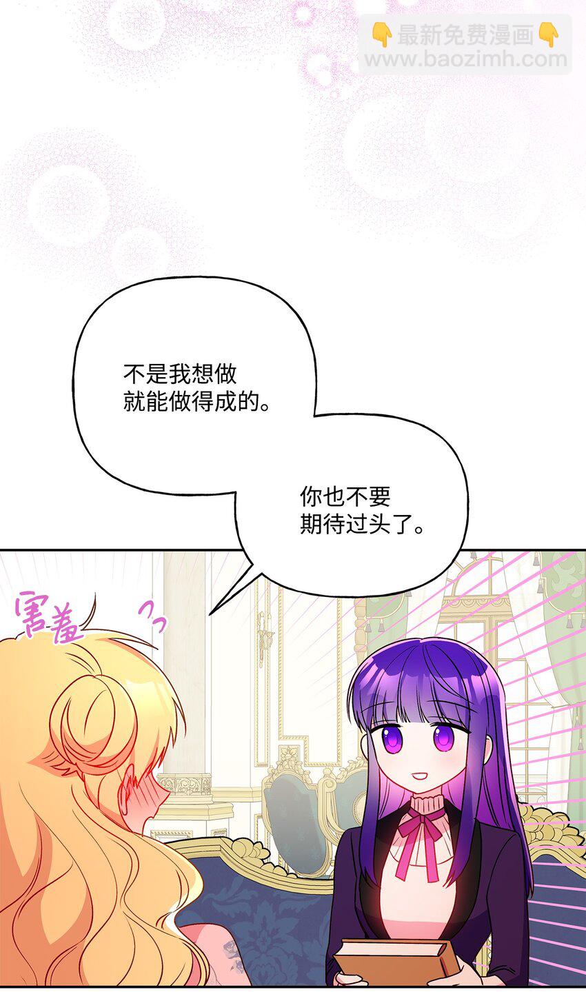 83 她想和我生孩子(1/2)-第84话