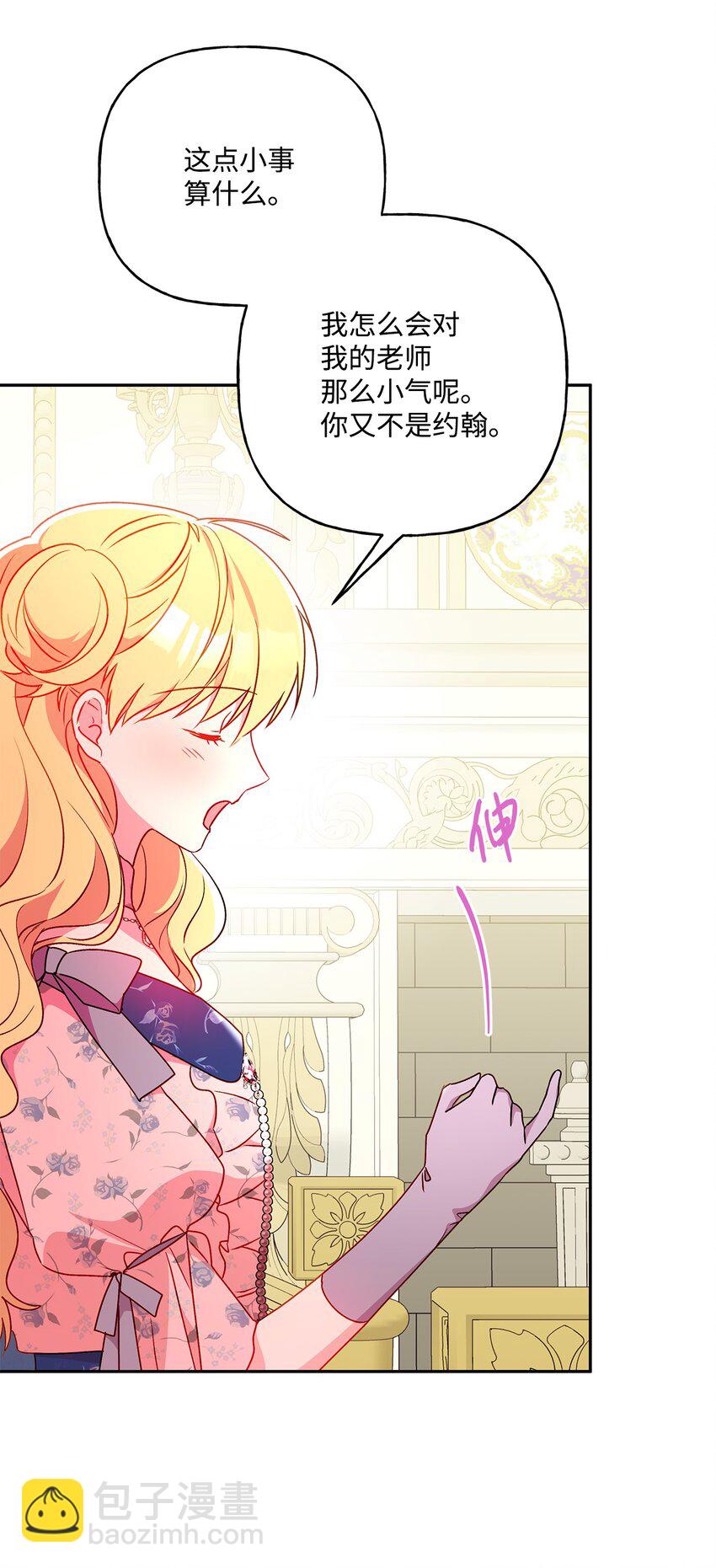 83 她想和我生孩子(1/2)-第84话