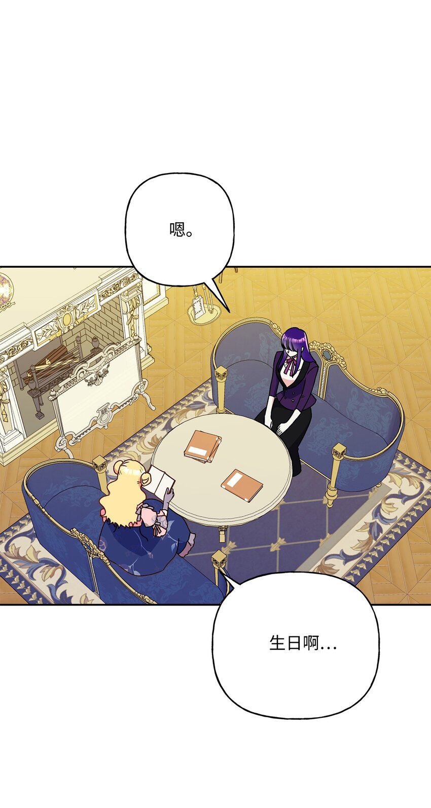 83 她想和我生孩子(1/2)-第84话