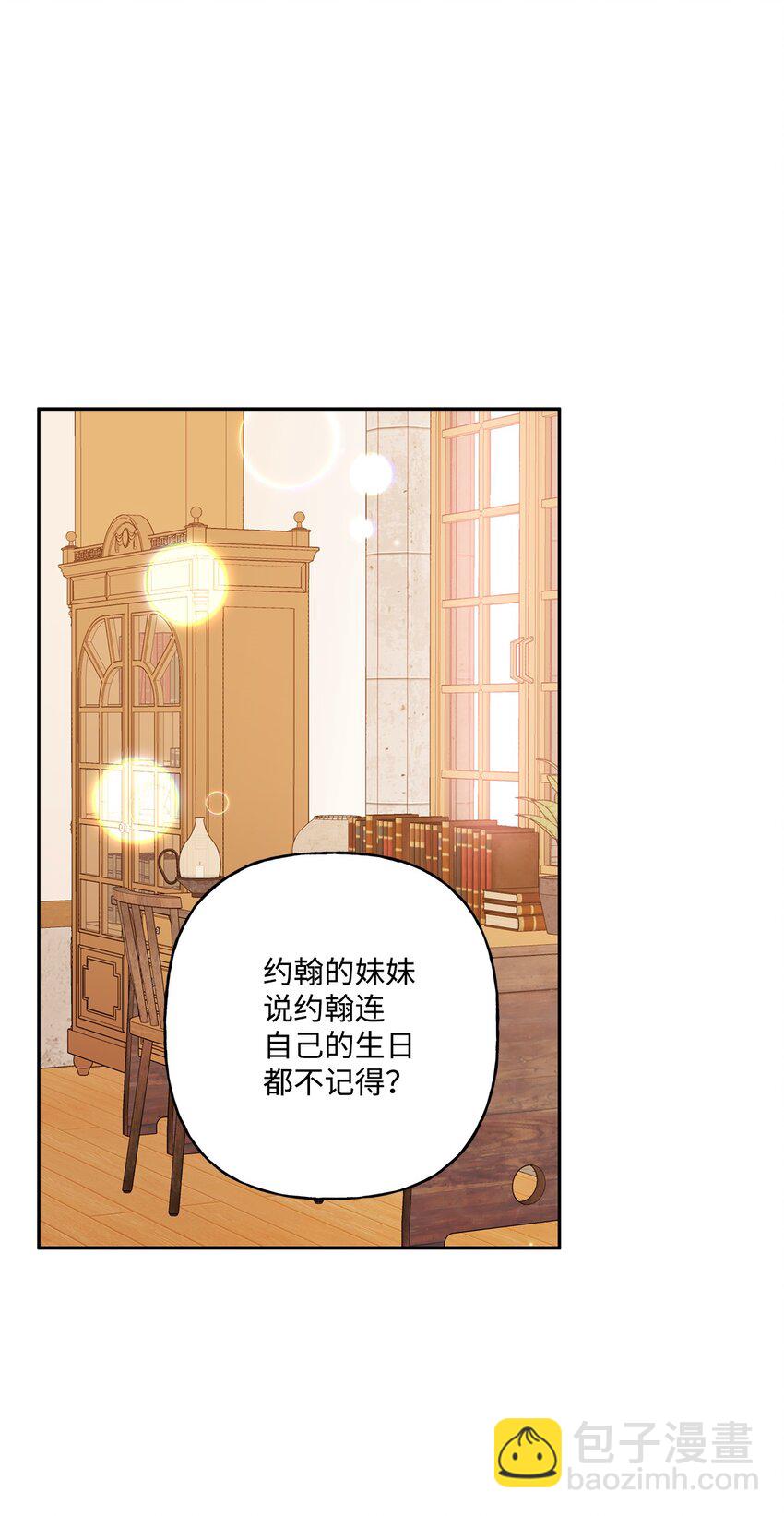 83 她想和我生孩子(1/2)-第84话