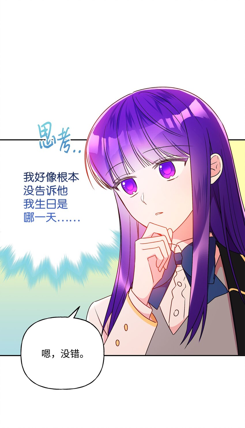 83 她想和我生孩子(1/2)-第84话