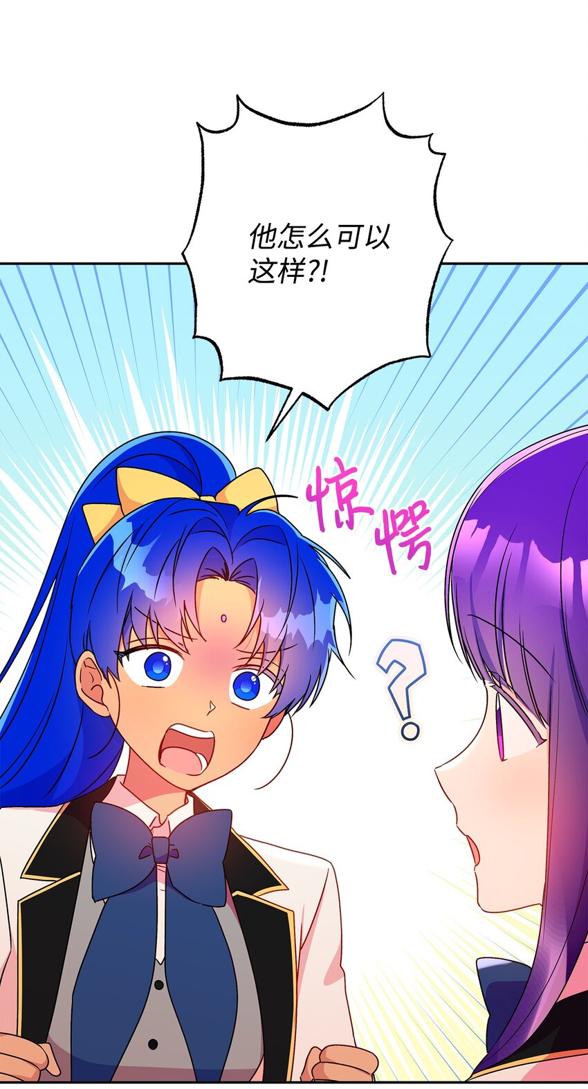 83 她想和我生孩子(1/2)-第84话