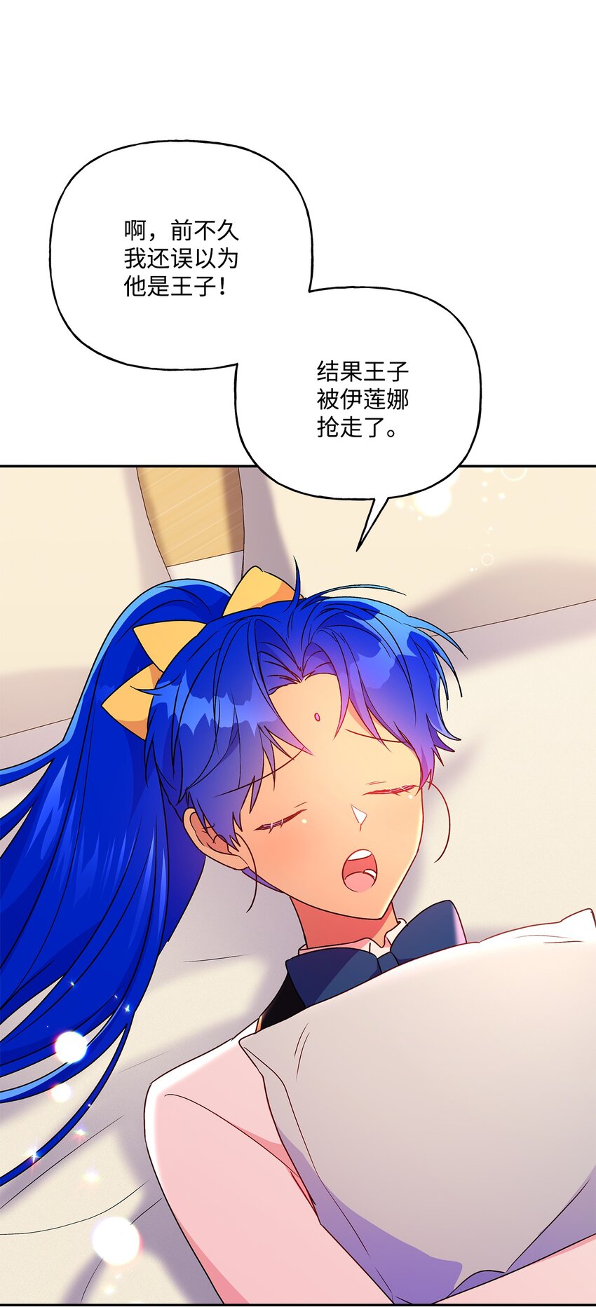 83 她想和我生孩子(1/2)-第84话