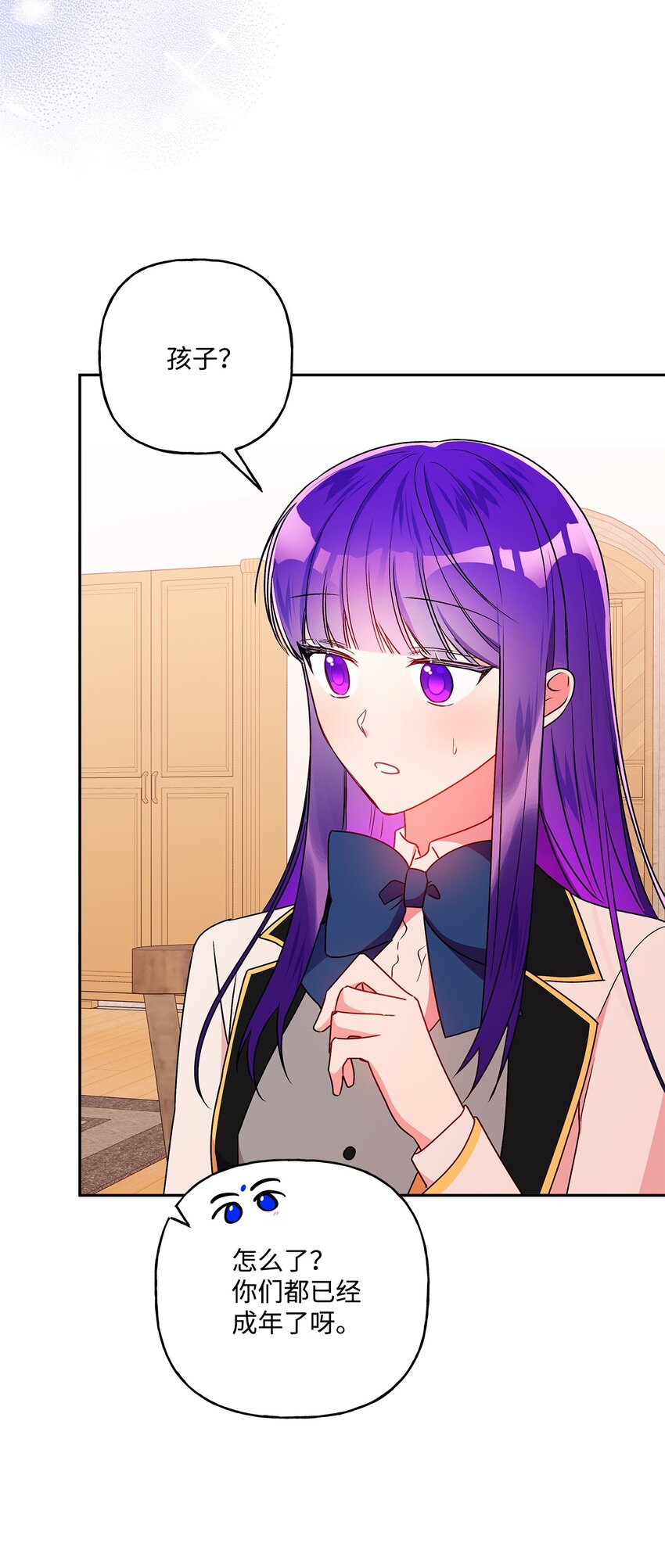 83 她想和我生孩子(1/2)-第84话