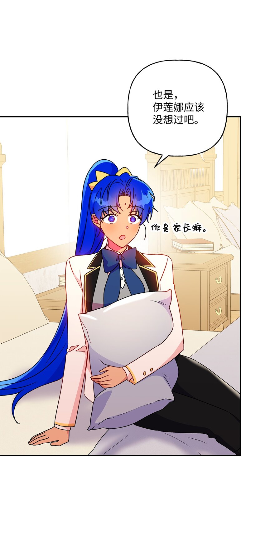 83 她想和我生孩子(1/2)-第84话