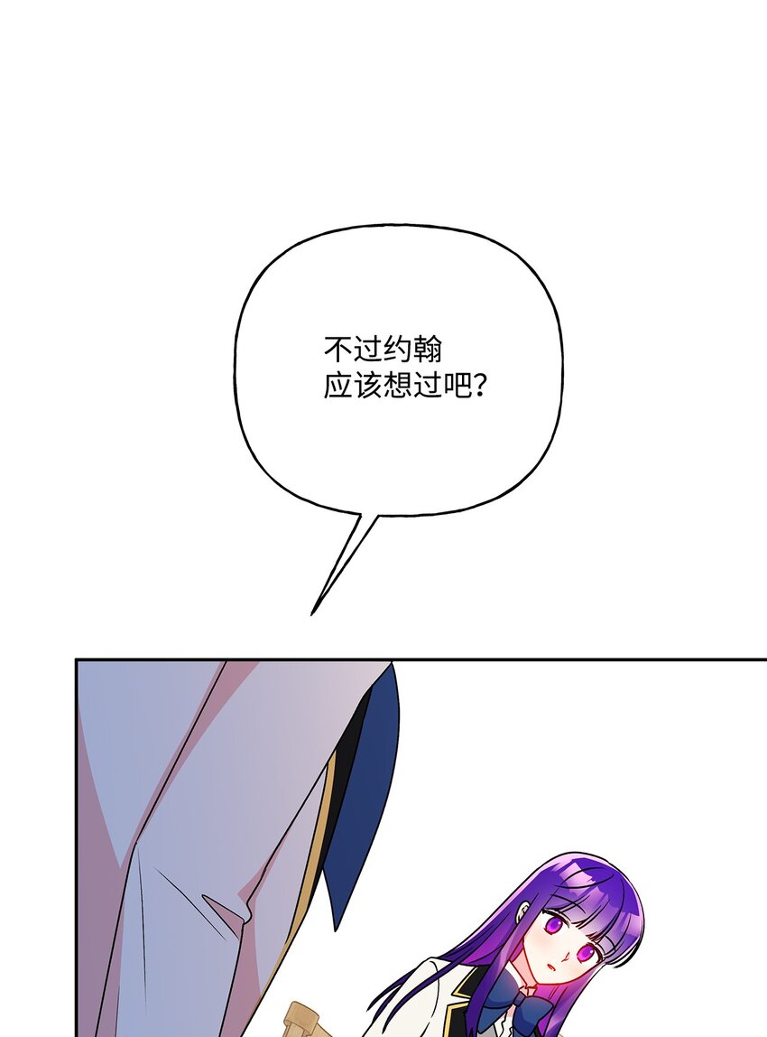 83 她想和我生孩子(1/2)-第84话