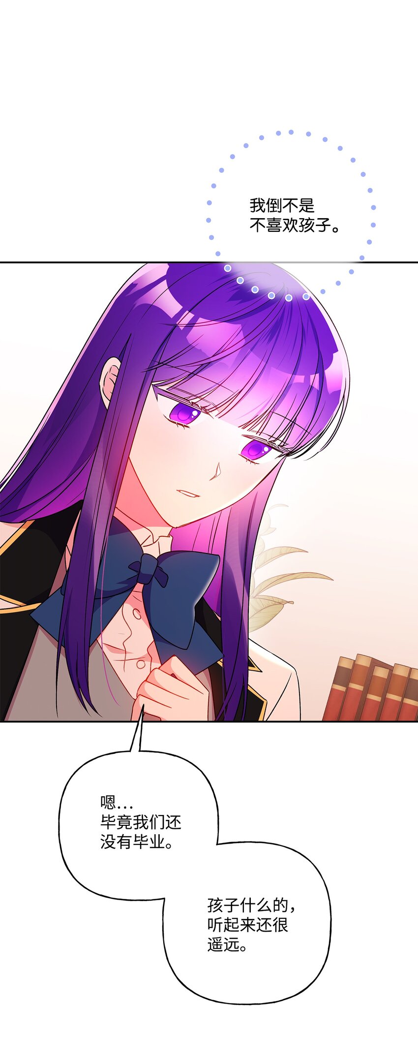 83 她想和我生孩子(1/2)-第84话