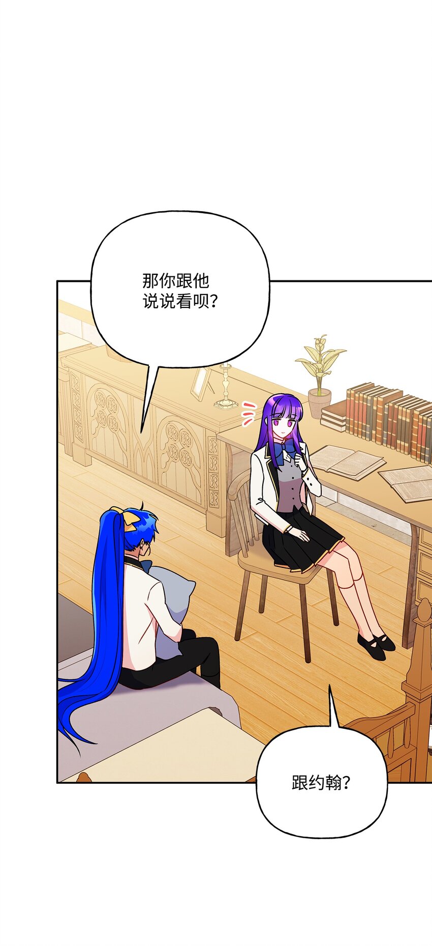 83 她想和我生孩子(1/2)-第84话