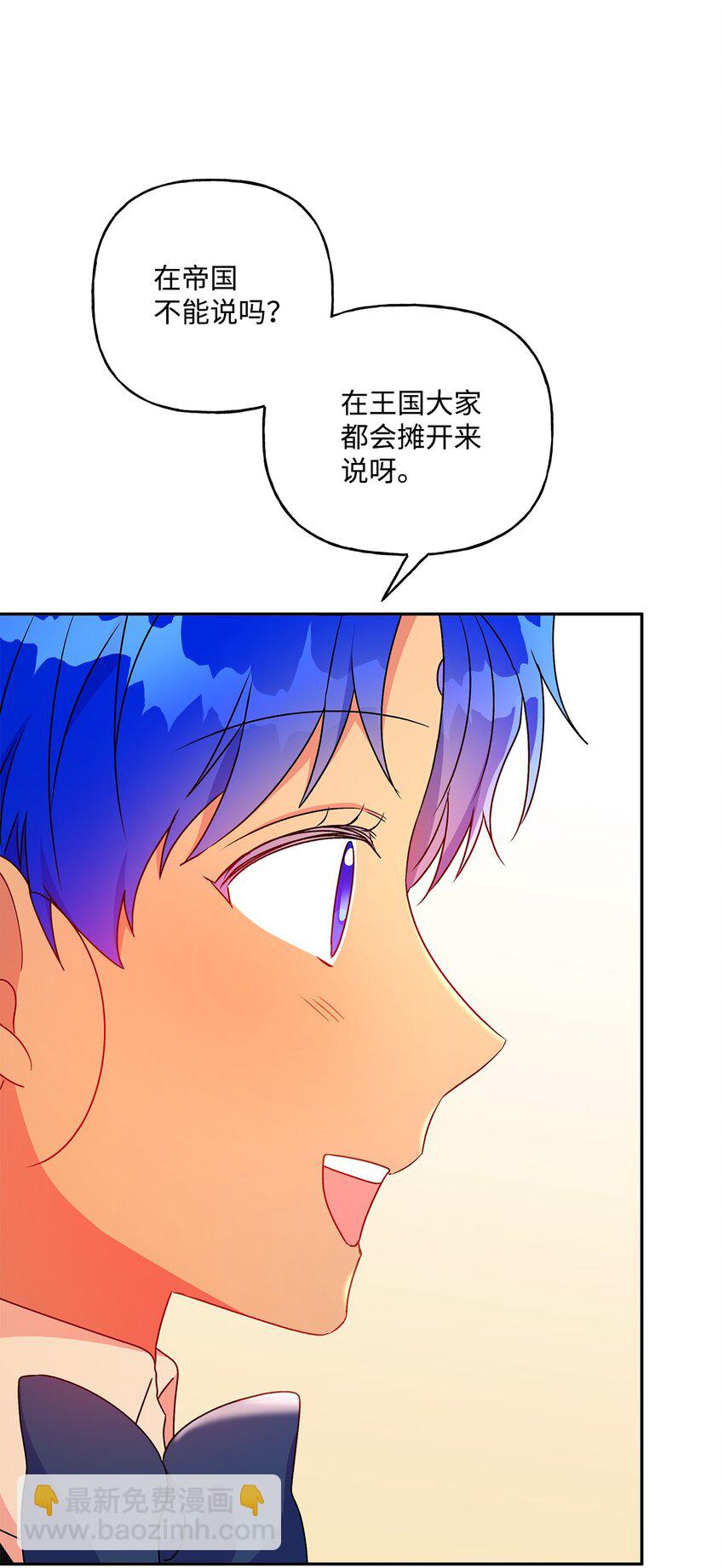 83 她想和我生孩子(1/2)-第84话