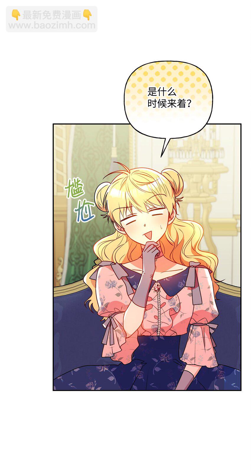 83 她想和我生孩子(1/2)-第84话