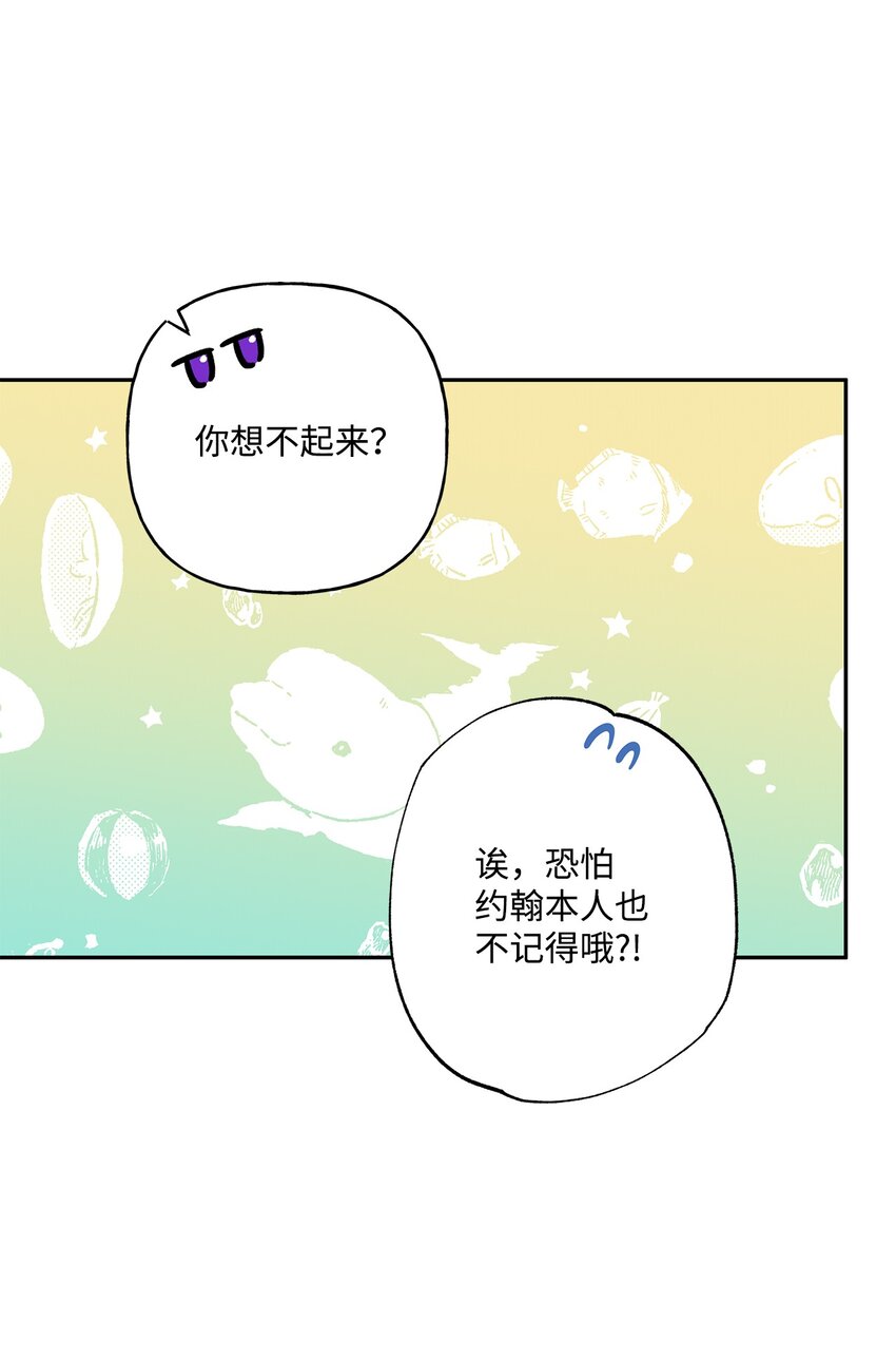 83 她想和我生孩子(1/2)-第84话