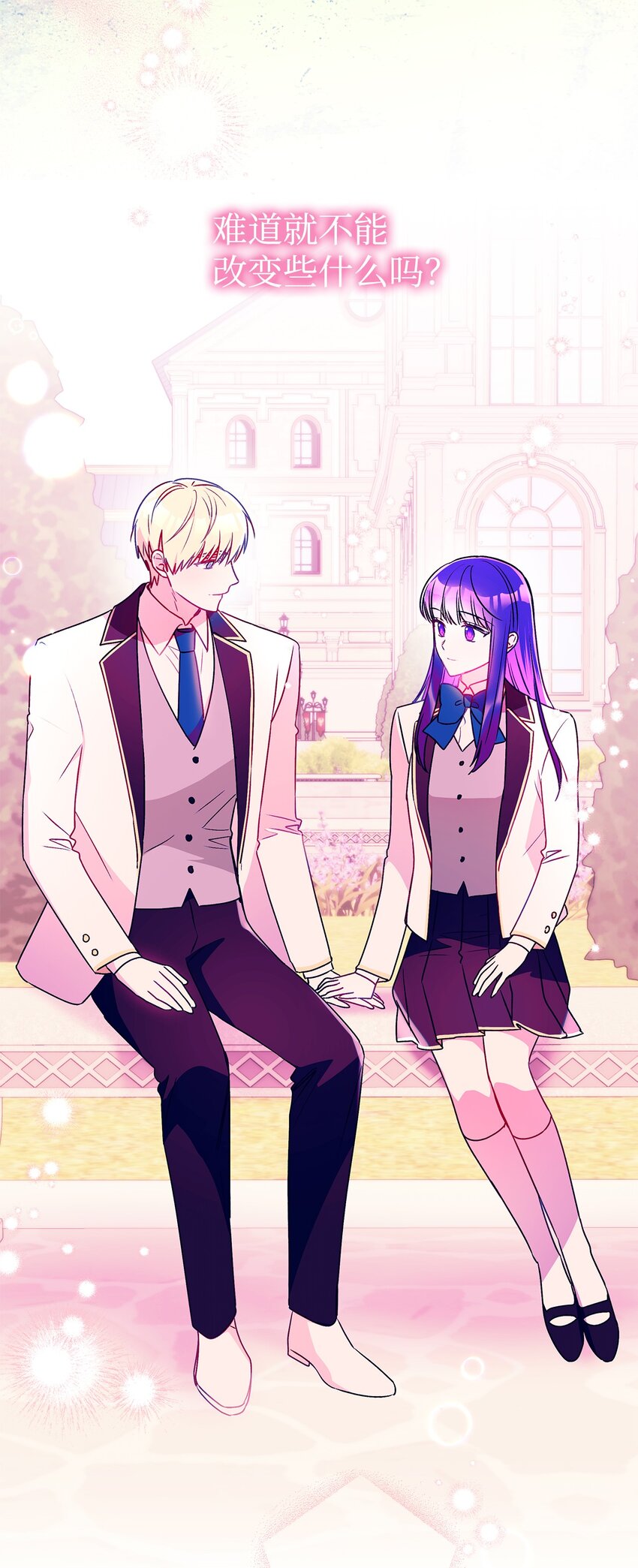 85 活出自己的人生(1/2)-第86话