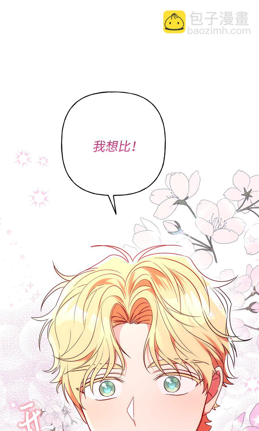 85 活出自己的人生(1/2)-第86话