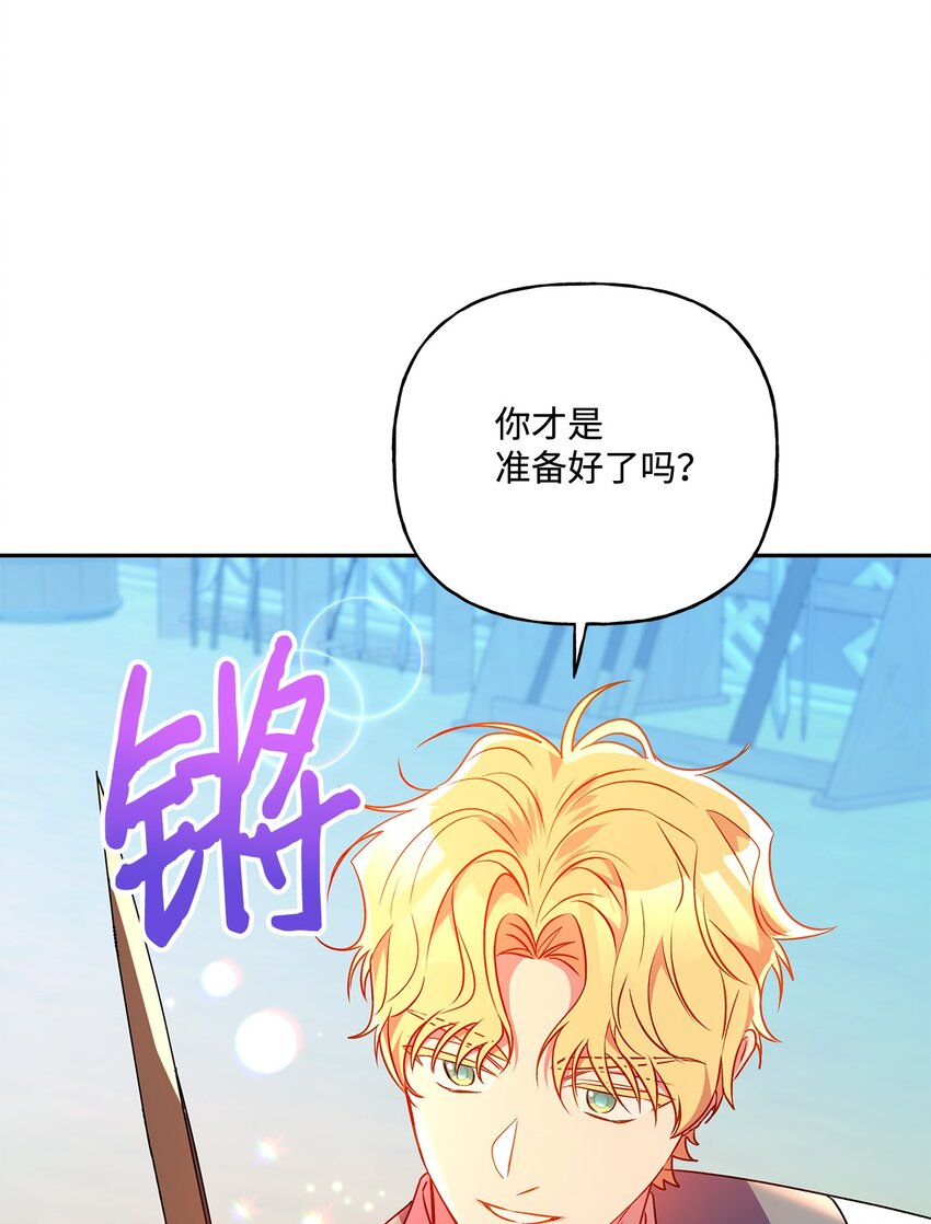 85 活出自己的人生(1/2)-第86话