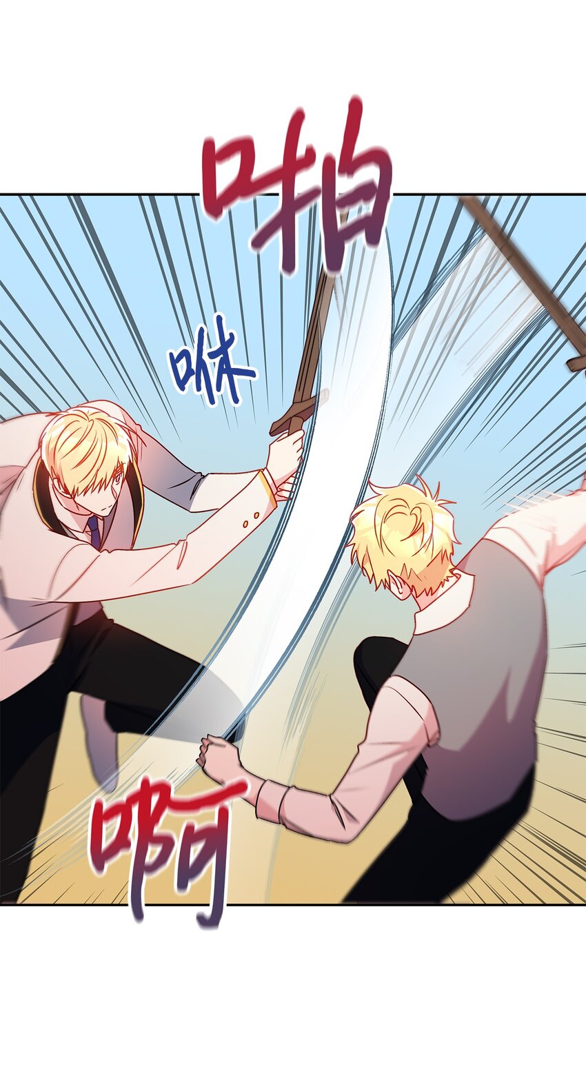 85 活出自己的人生(1/2)-第86话