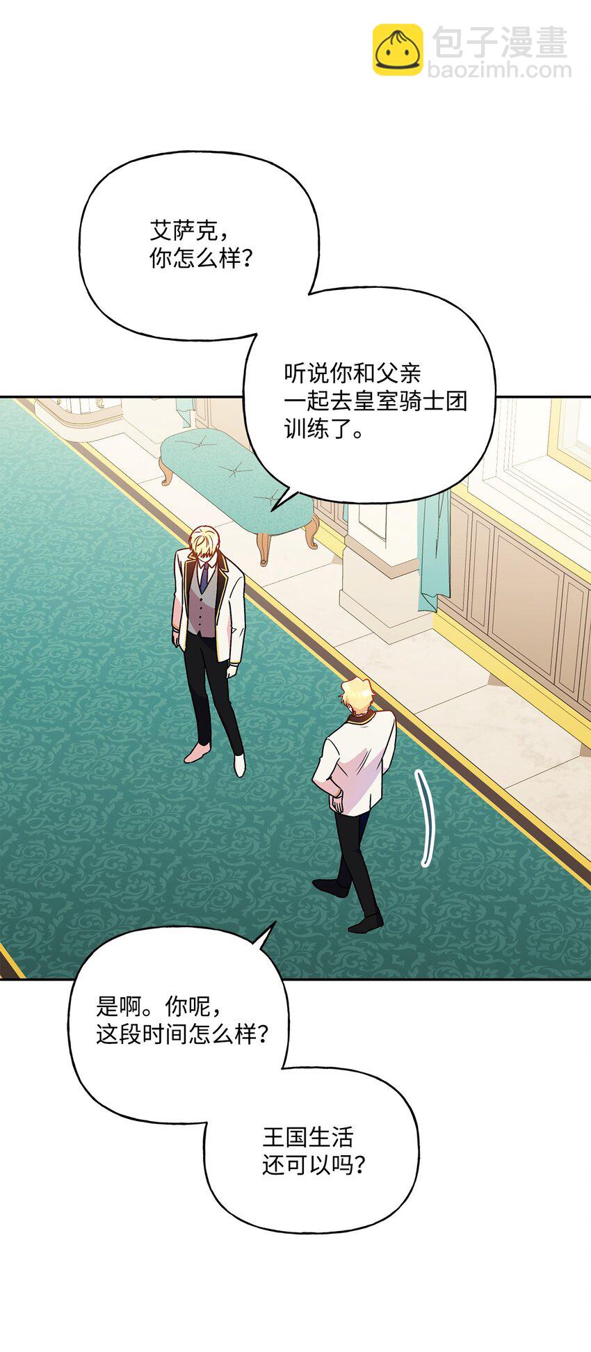 85 活出自己的人生(1/2)-第86话