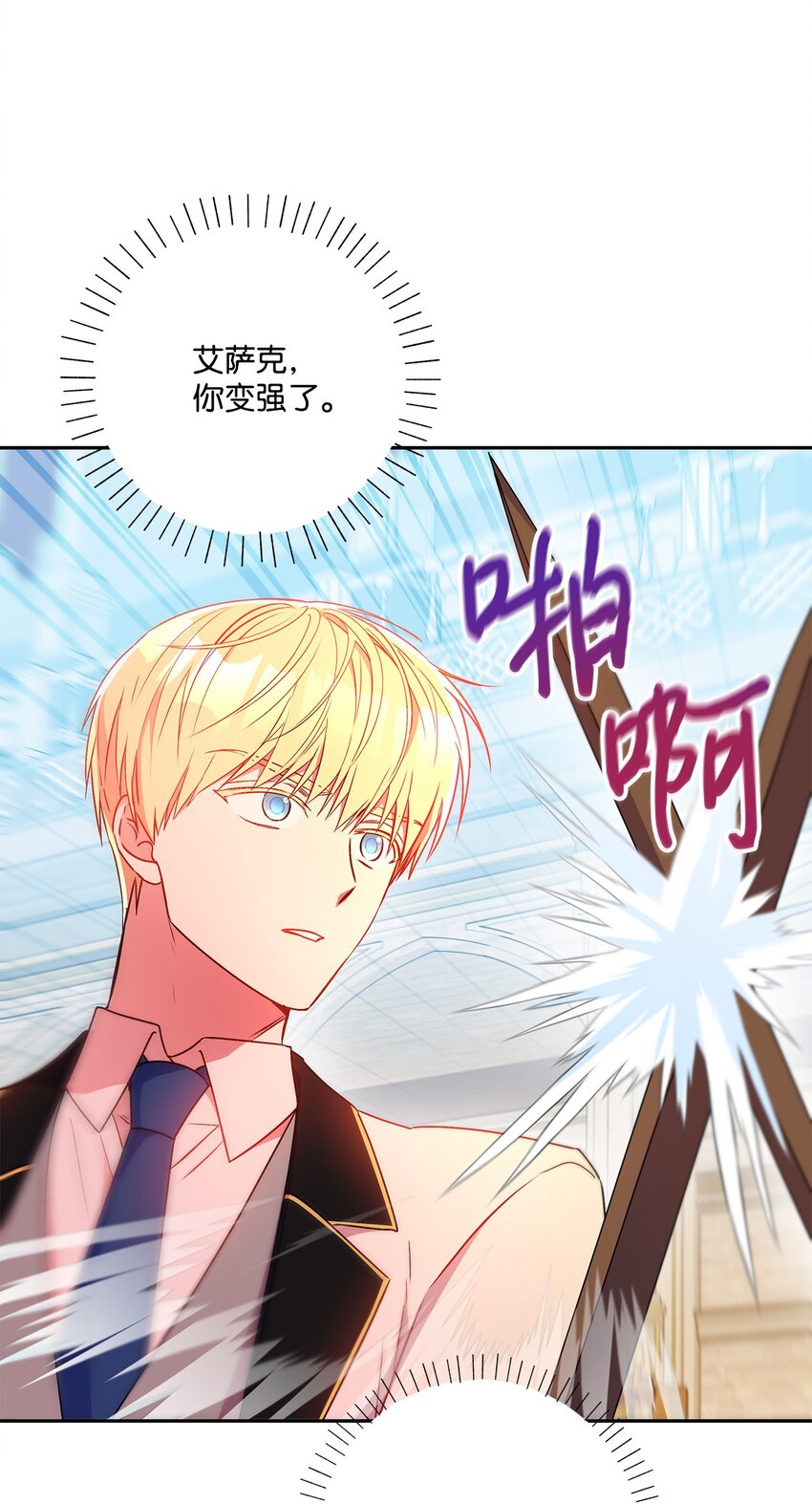 85 活出自己的人生(1/2)-第86话