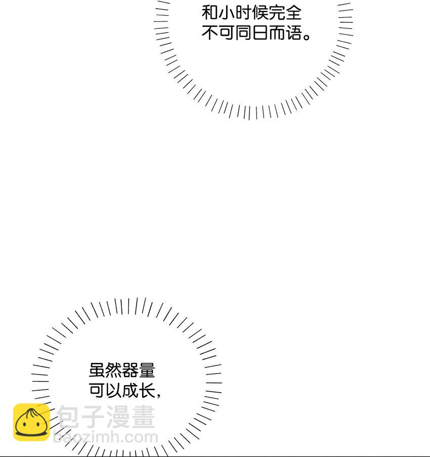 85 活出自己的人生(1/2)-第86话