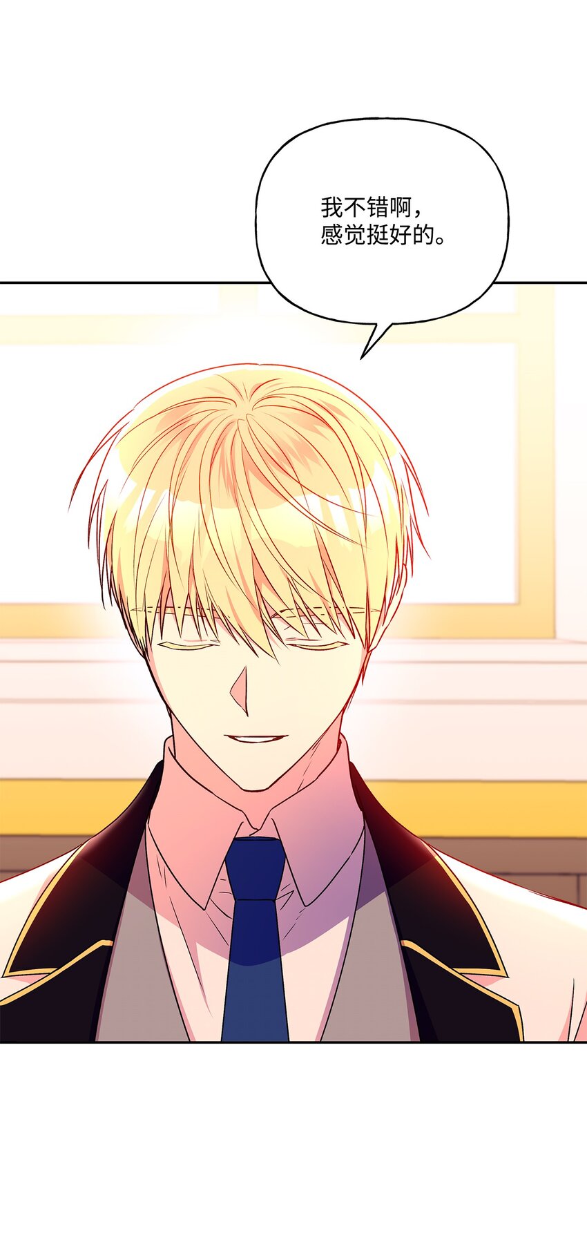 85 活出自己的人生(1/2)-第86话