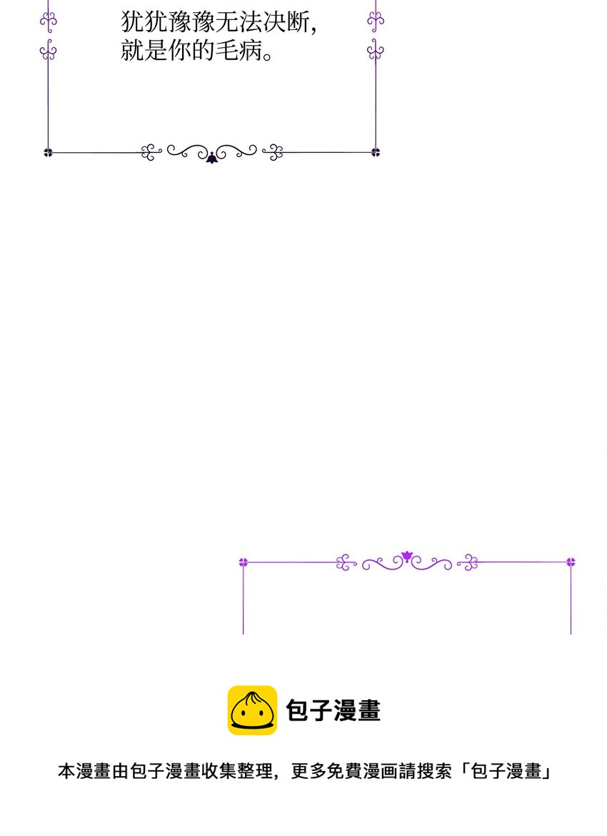 伊蓮娜·埃沃的觀察日誌 - 85 活出自己的人生(2/2) - 4